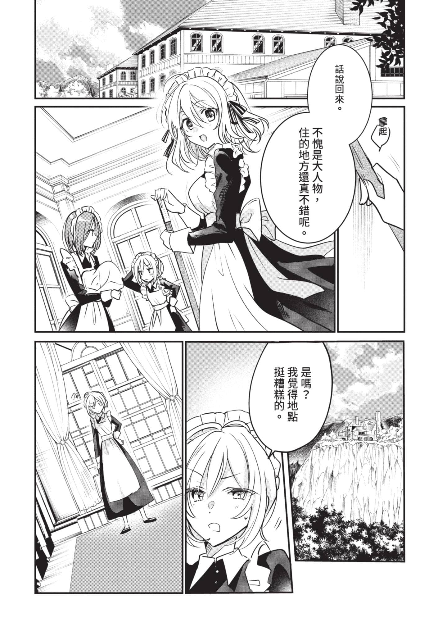 第 83 页