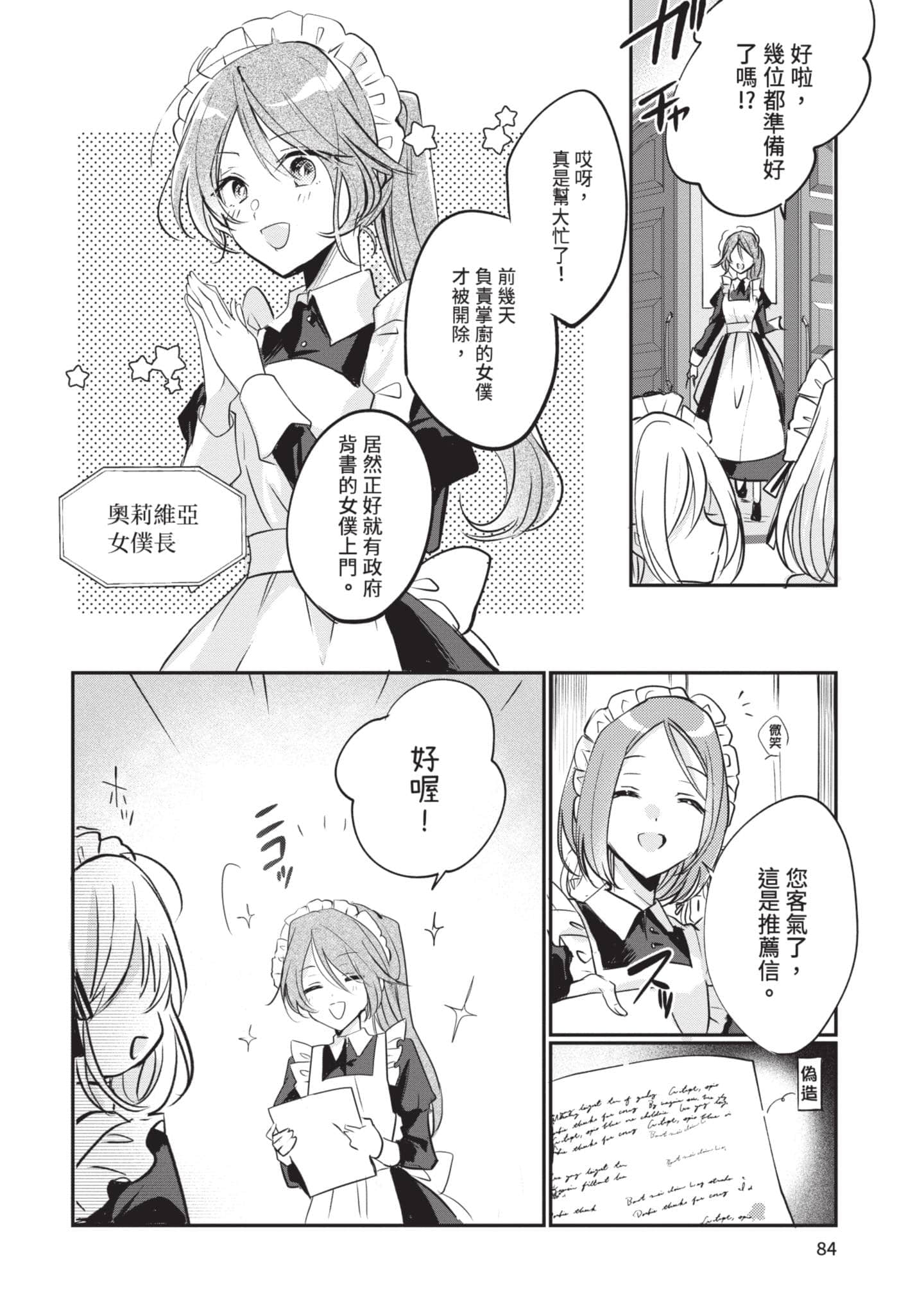 第 85 页
