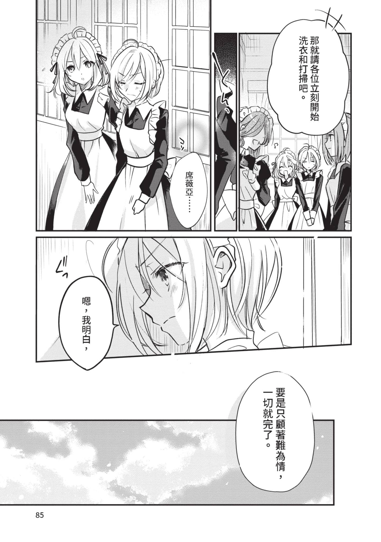 第 86 页