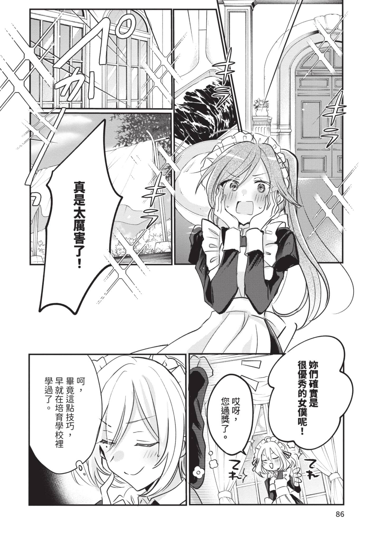 第 87 页