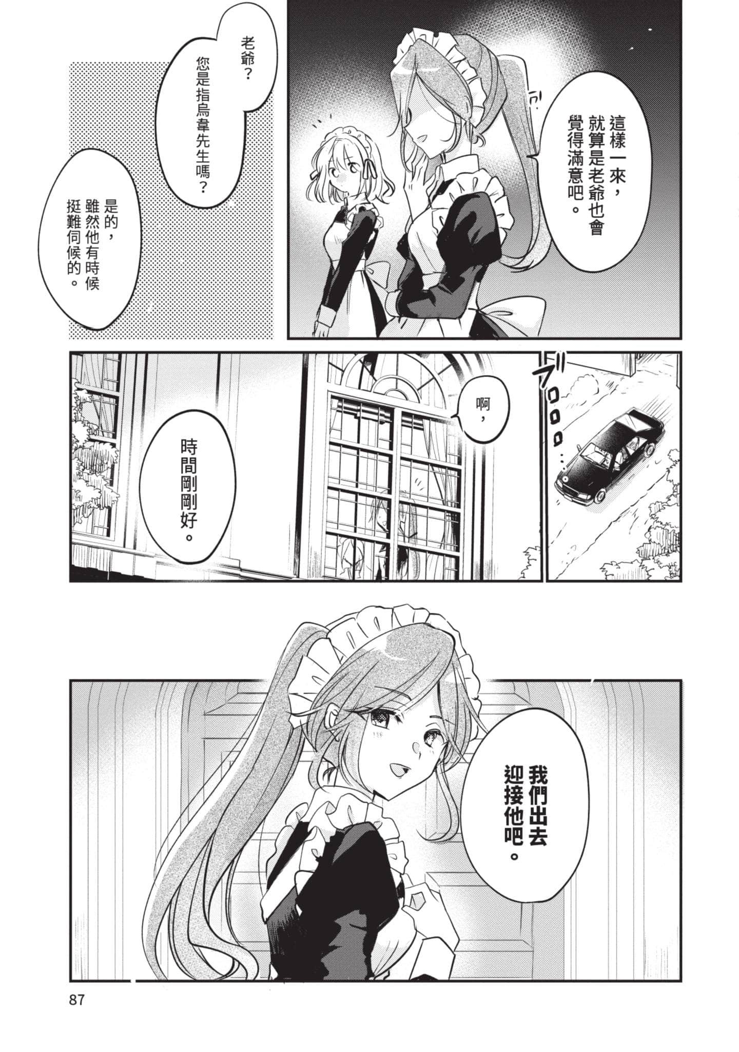 第 88 页