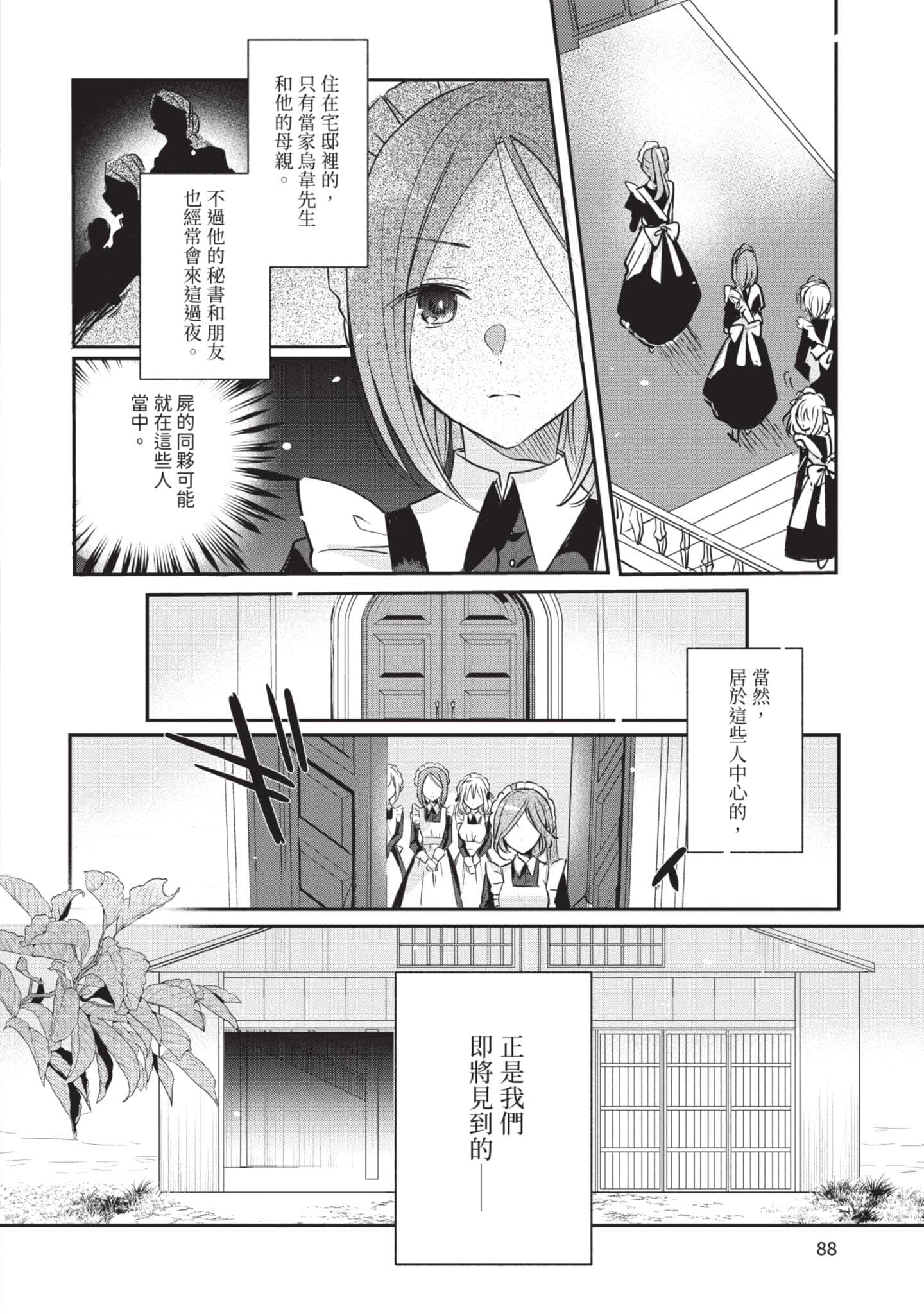 第 89 页