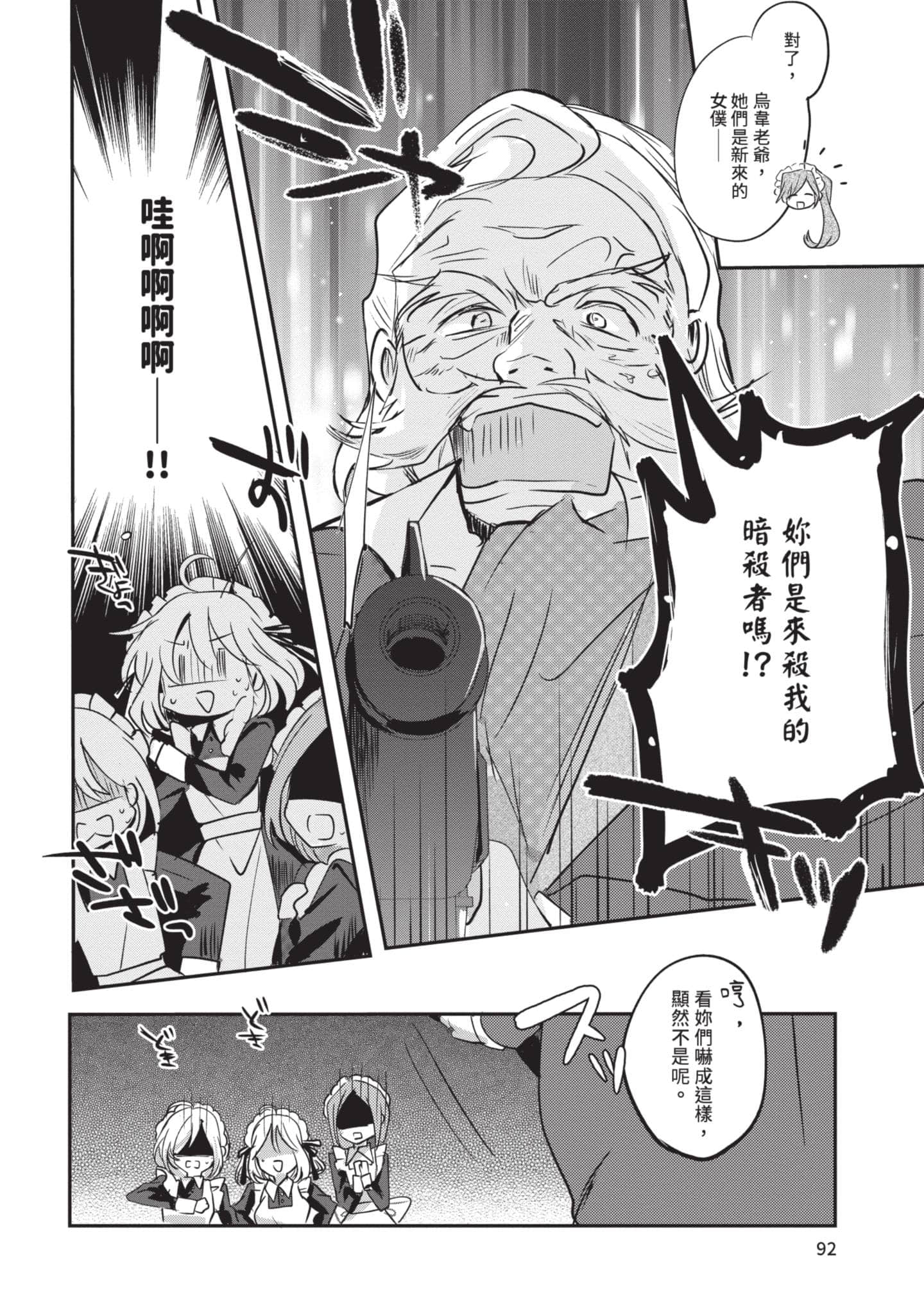 第 93 页