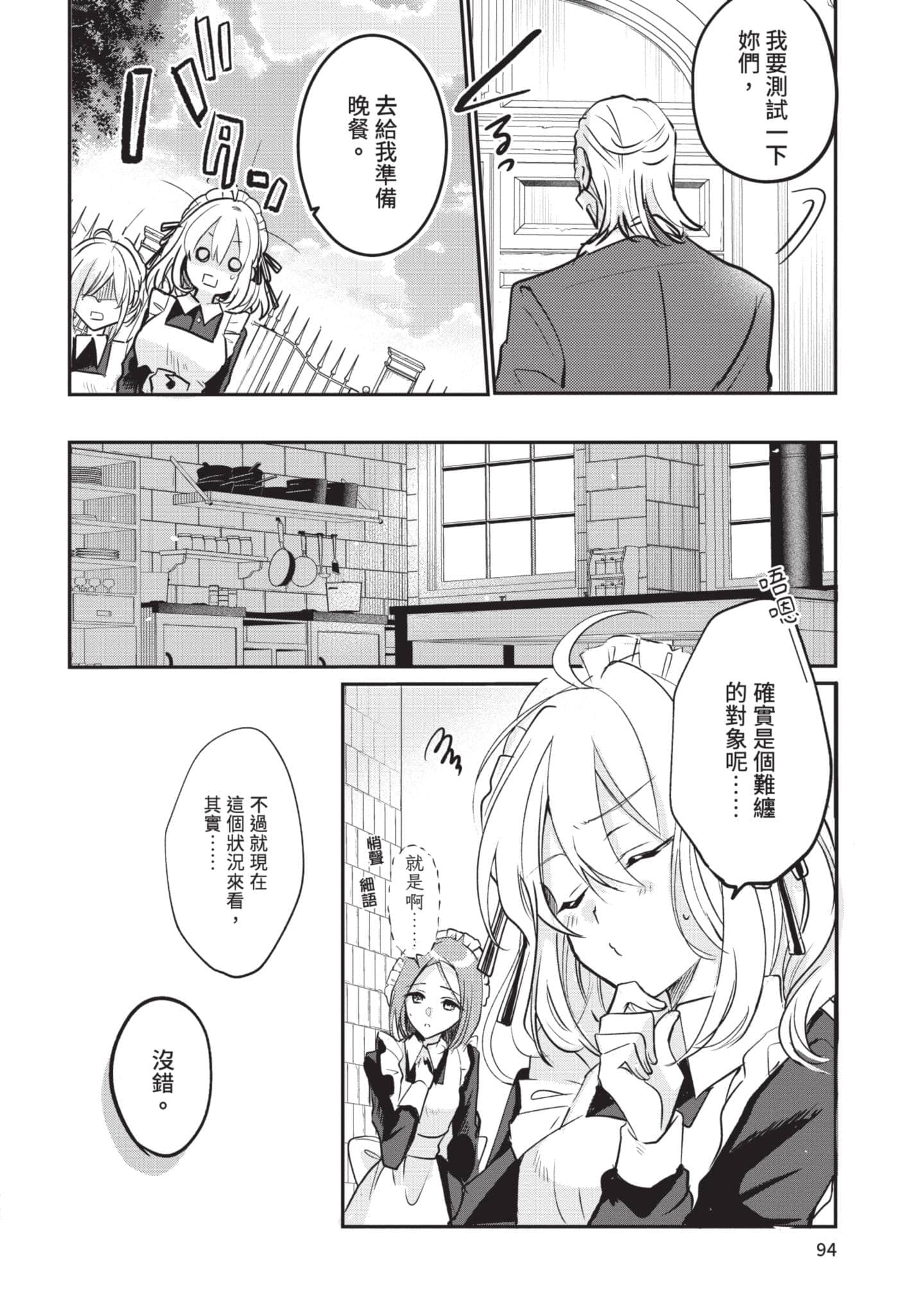 第 95 页