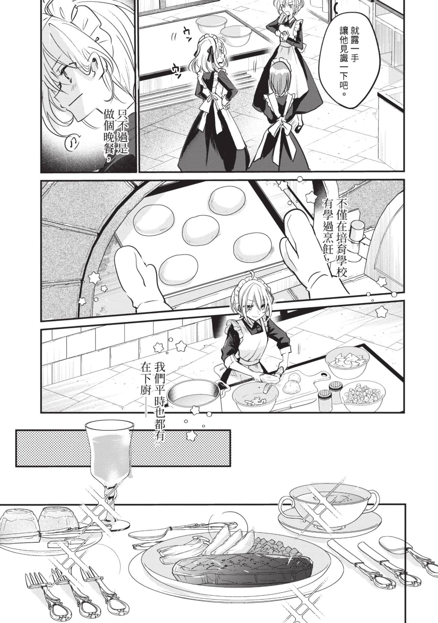 第 96 页