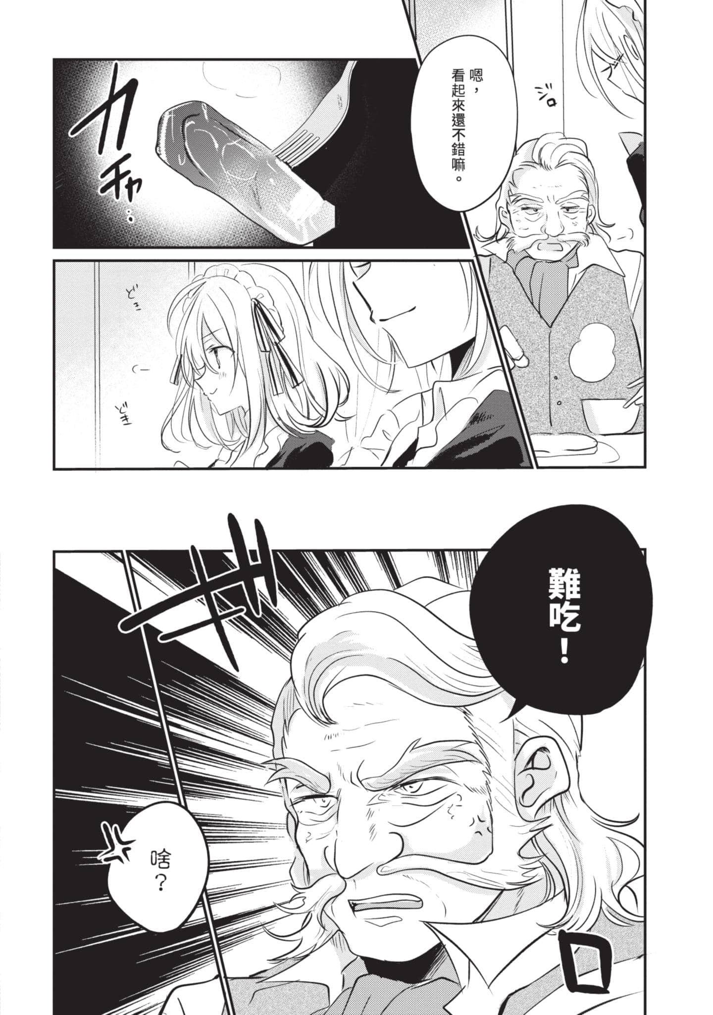 第 97 页