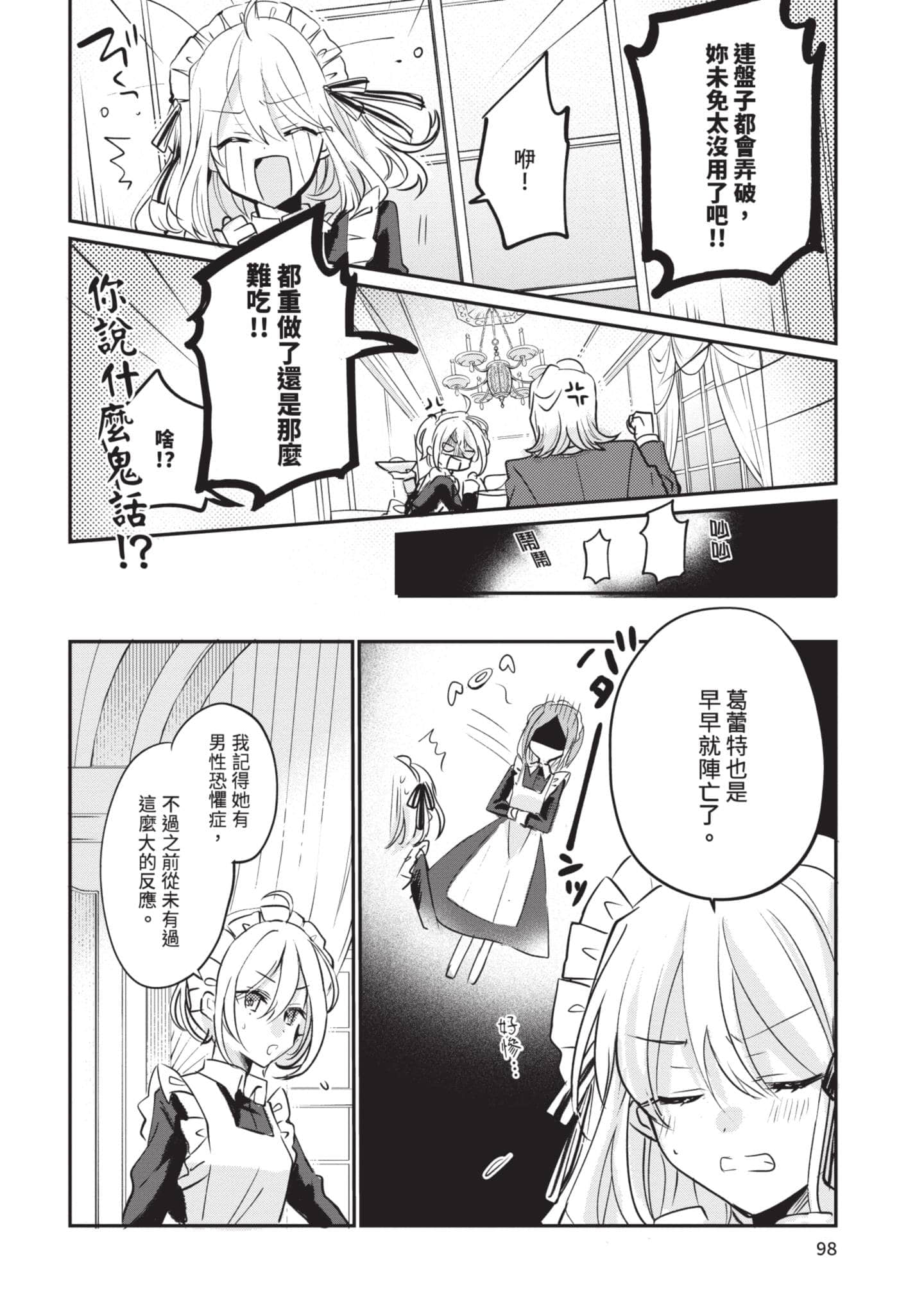 第 99 页