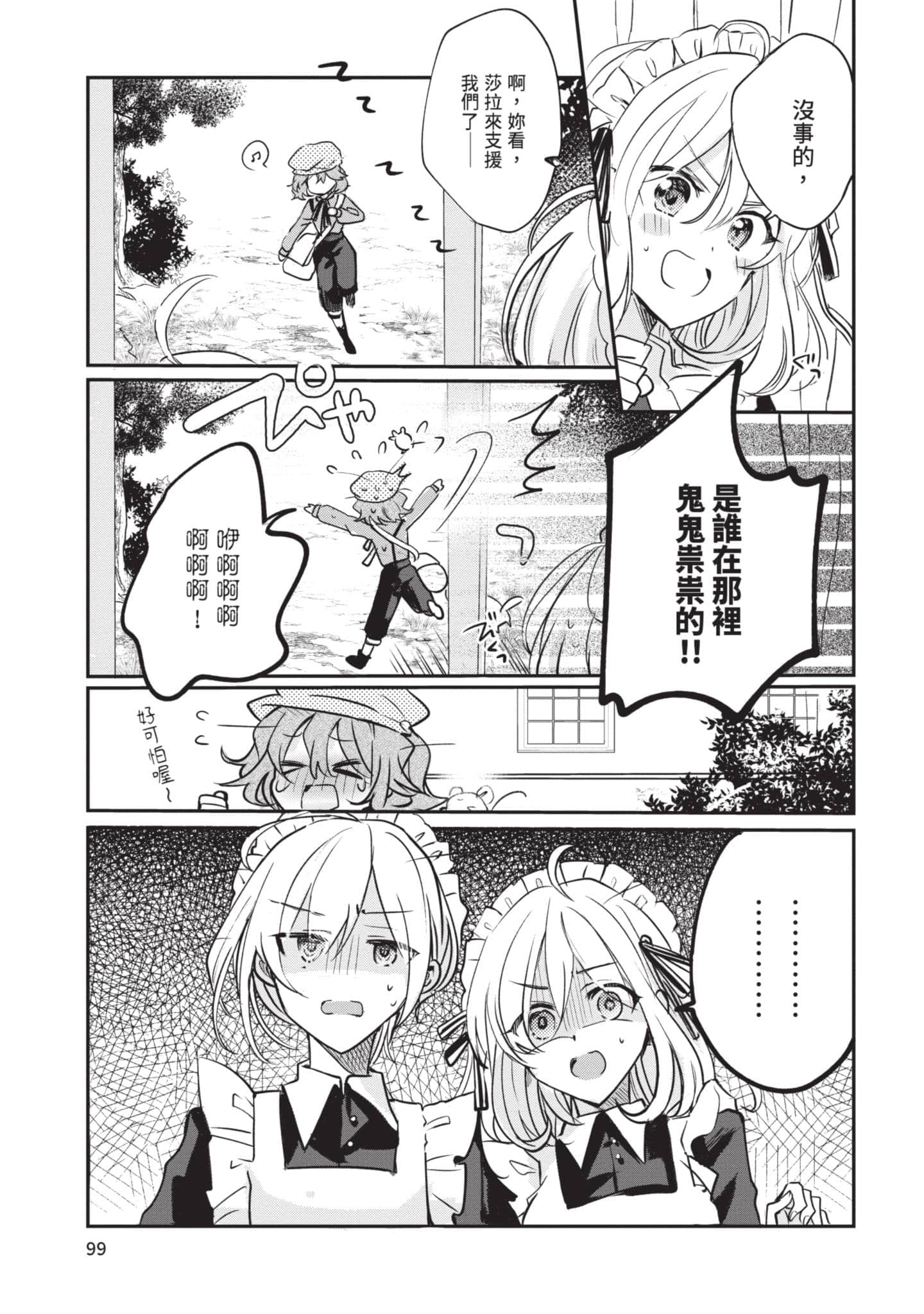 第 100 页
