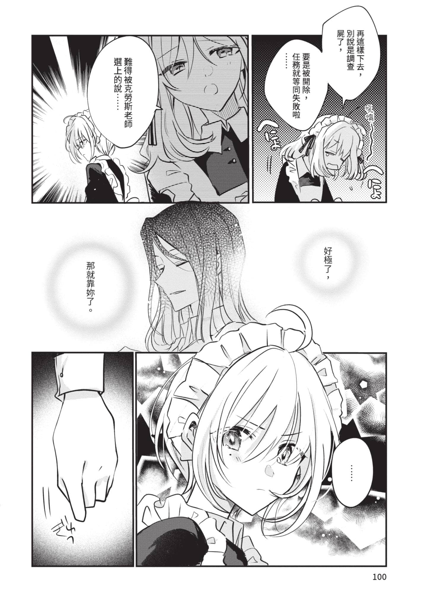 第 101 页