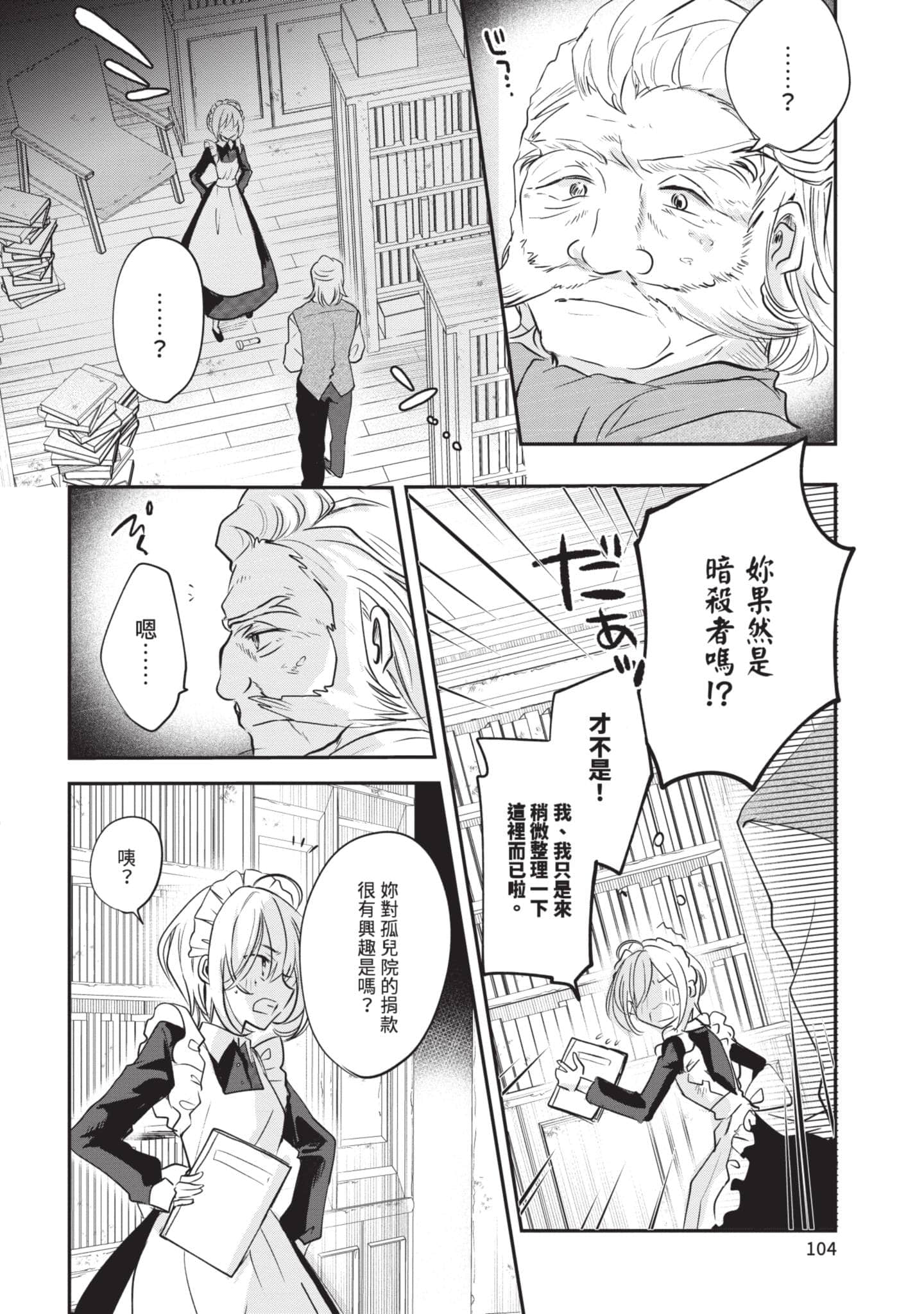 第 105 页