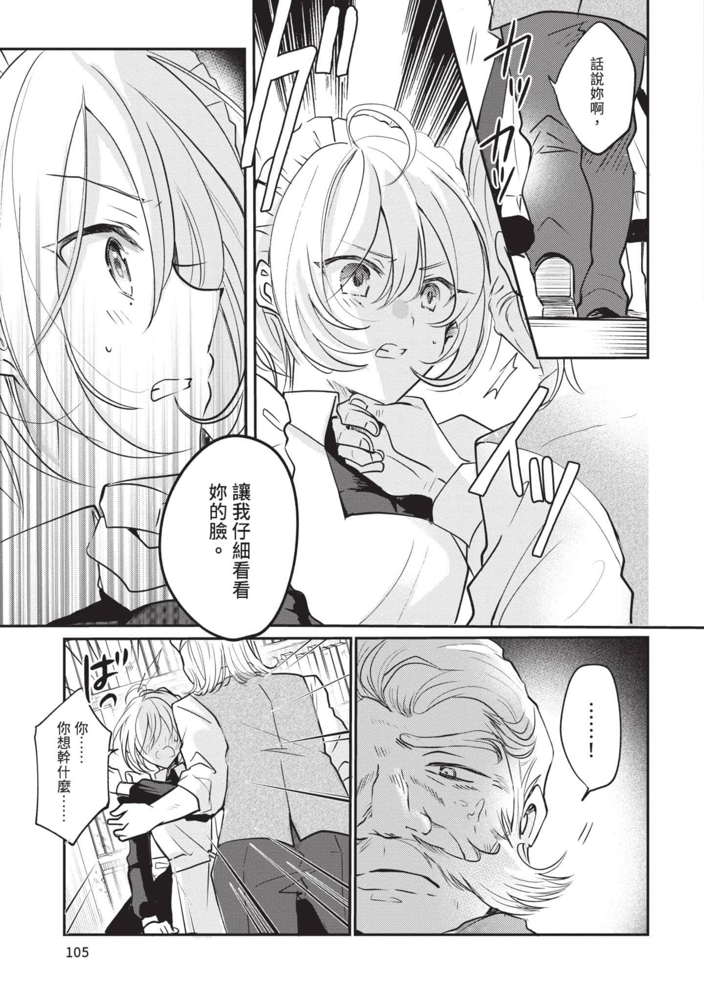 第 106 页