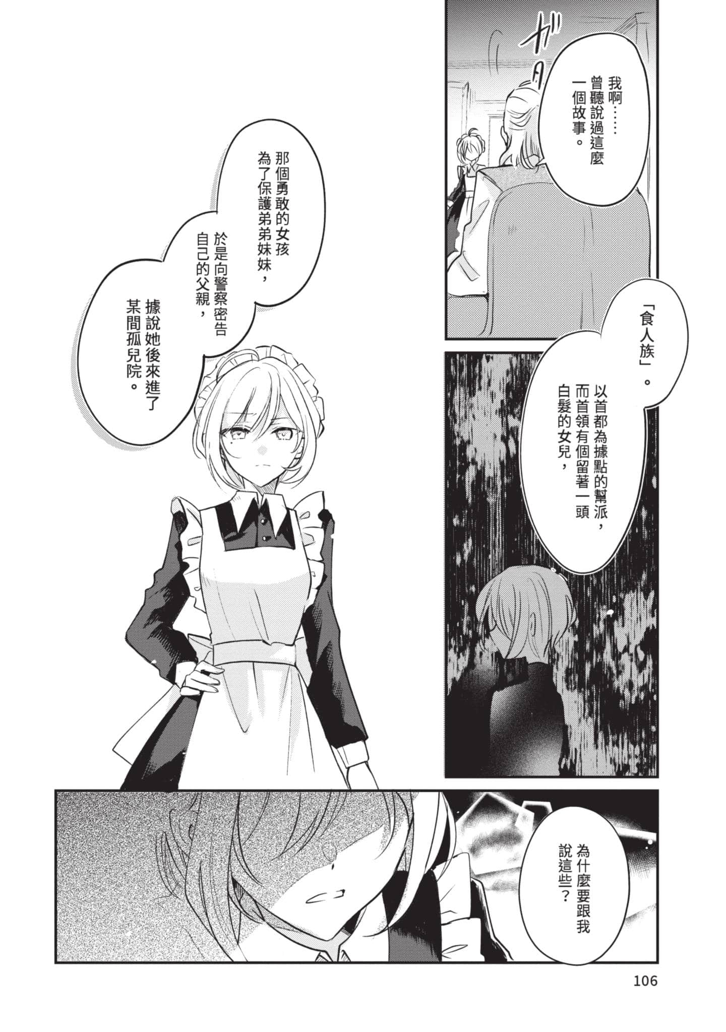 第 107 页