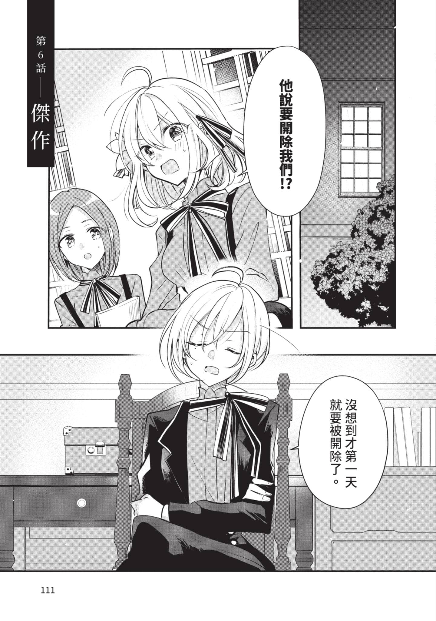 第 112 页
