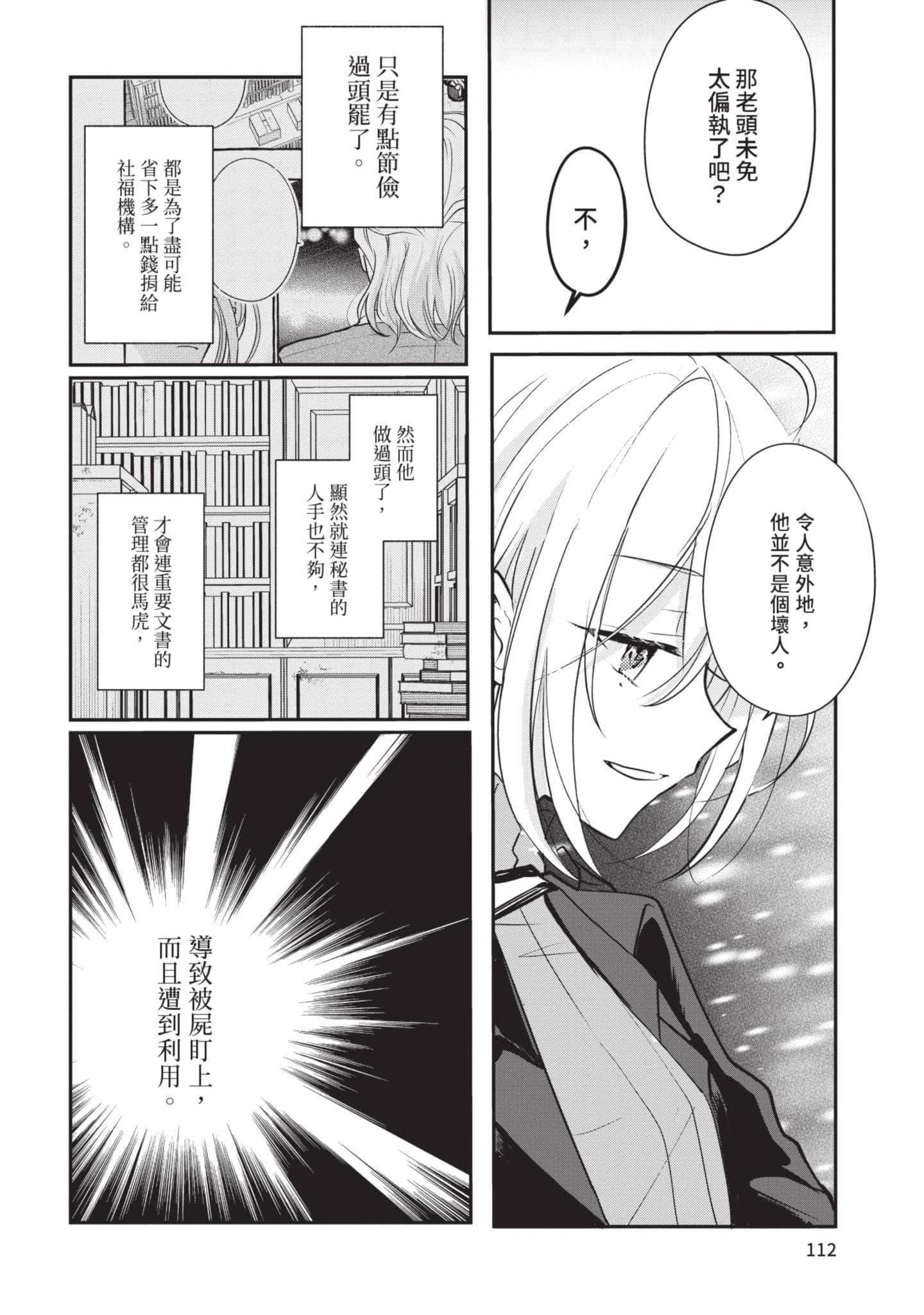 第 113 页