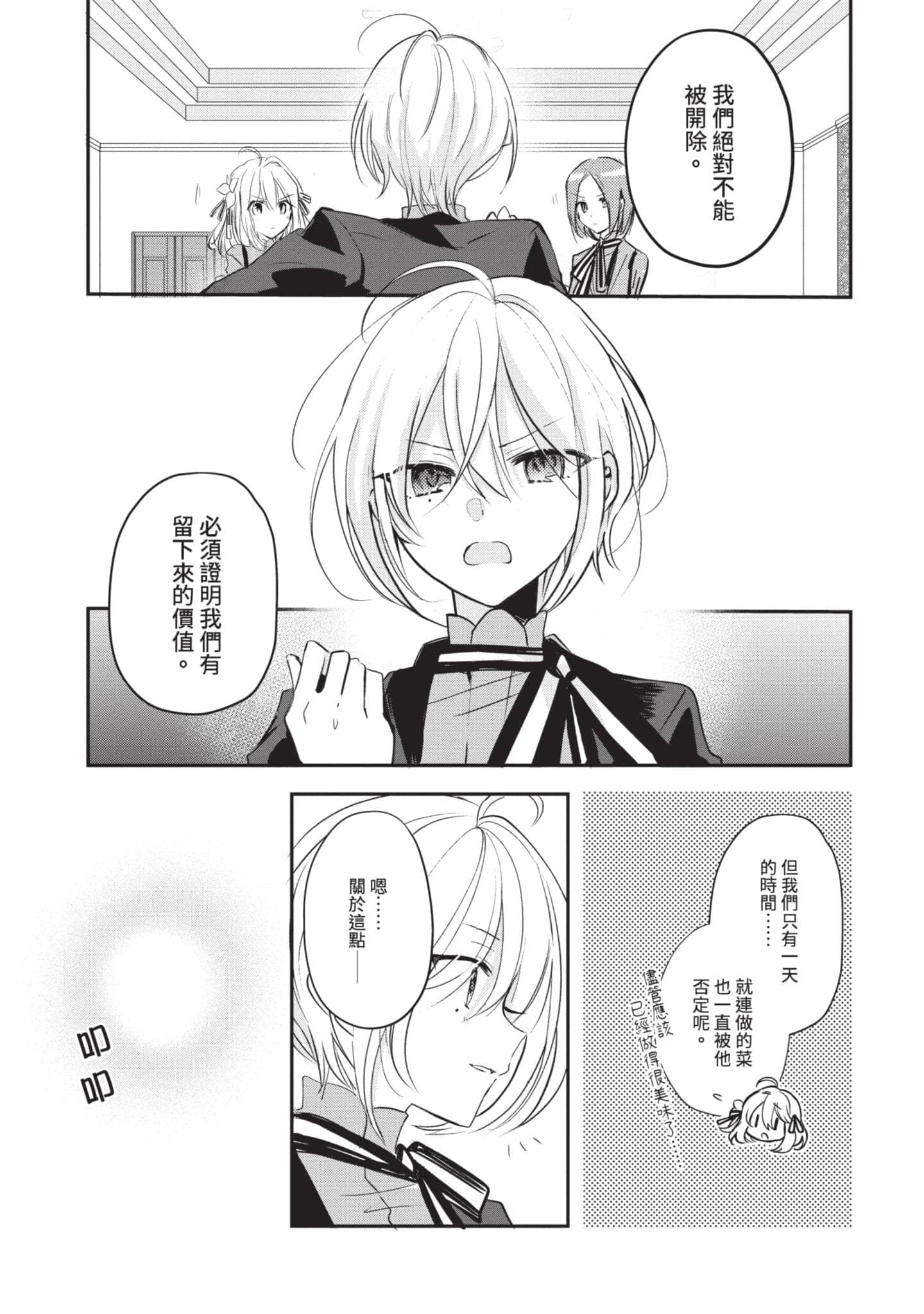 第 114 页