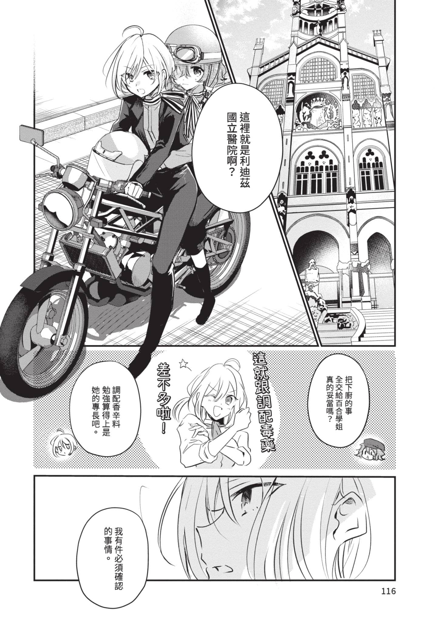 第 117 页