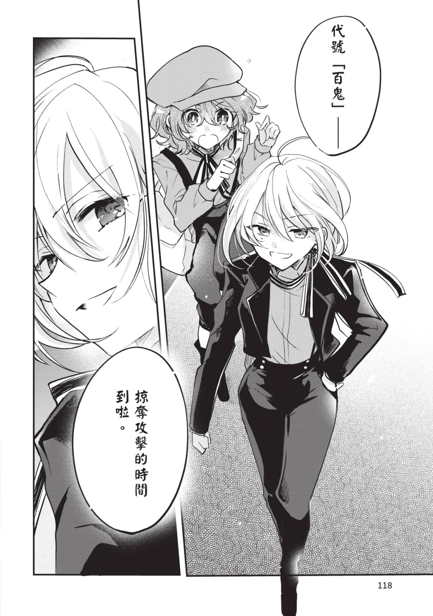 第 119 页
