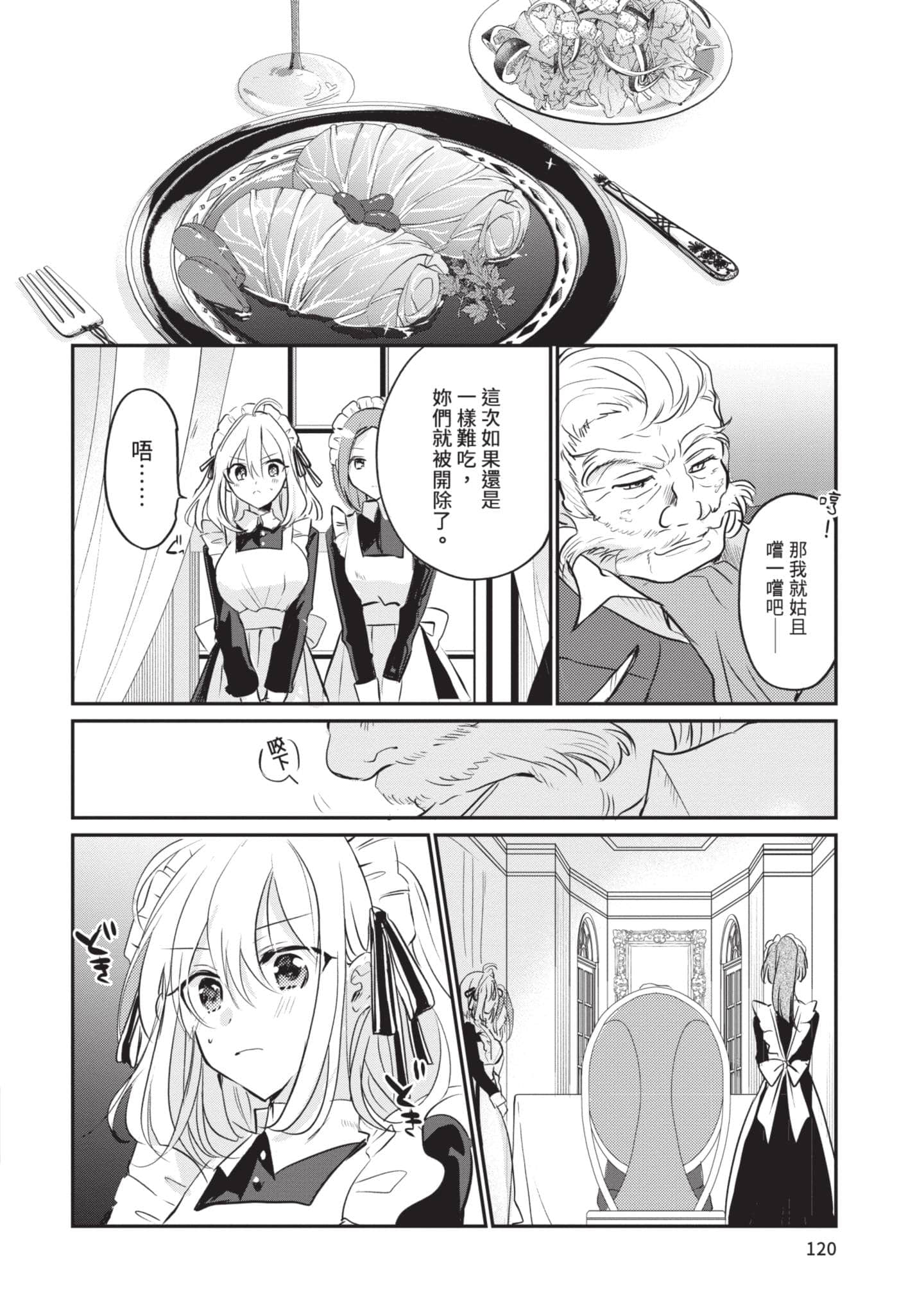 第 121 页