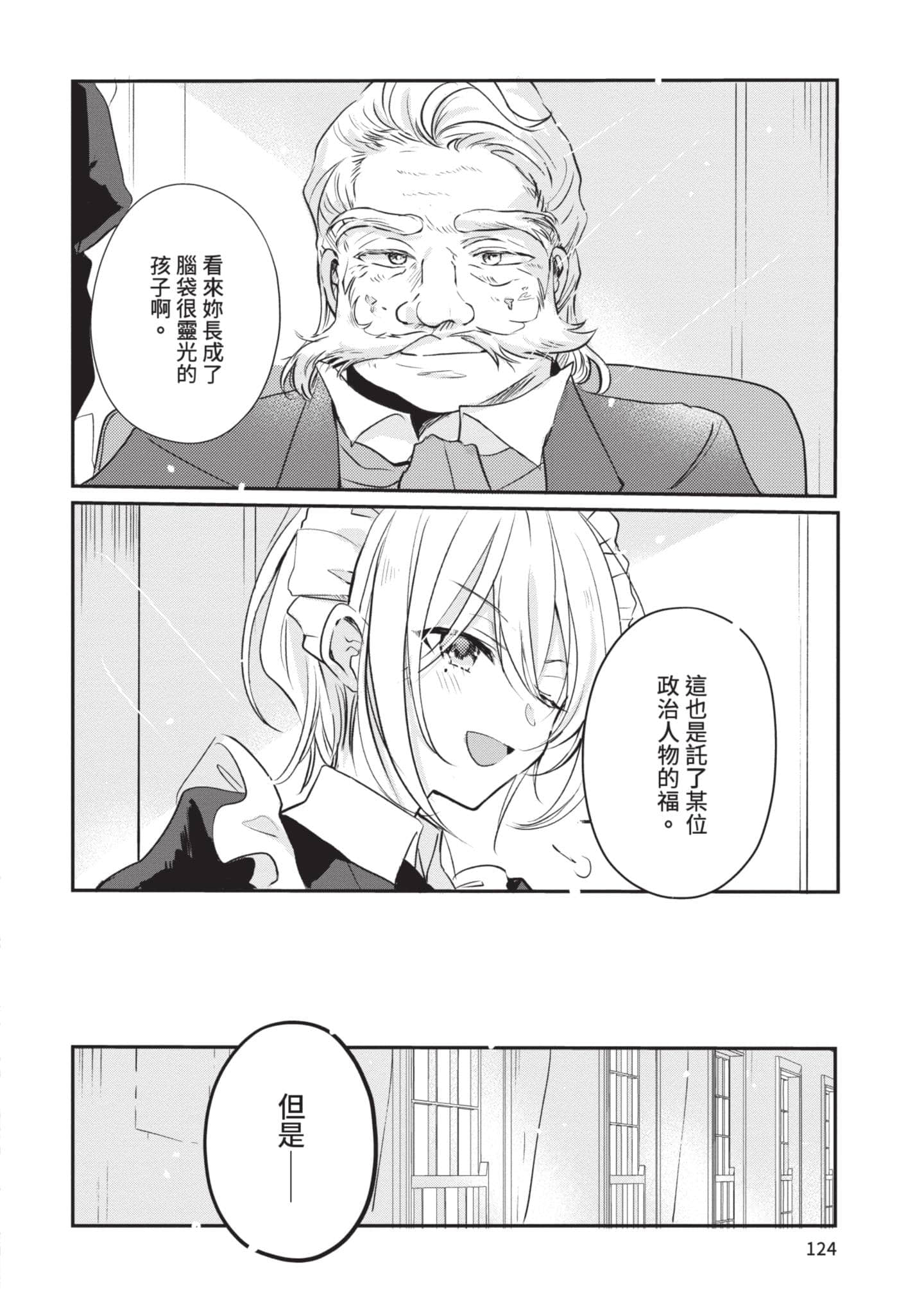第 125 页
