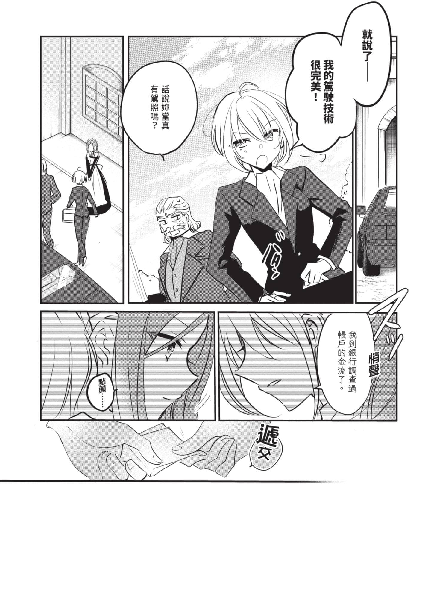 第 132 页