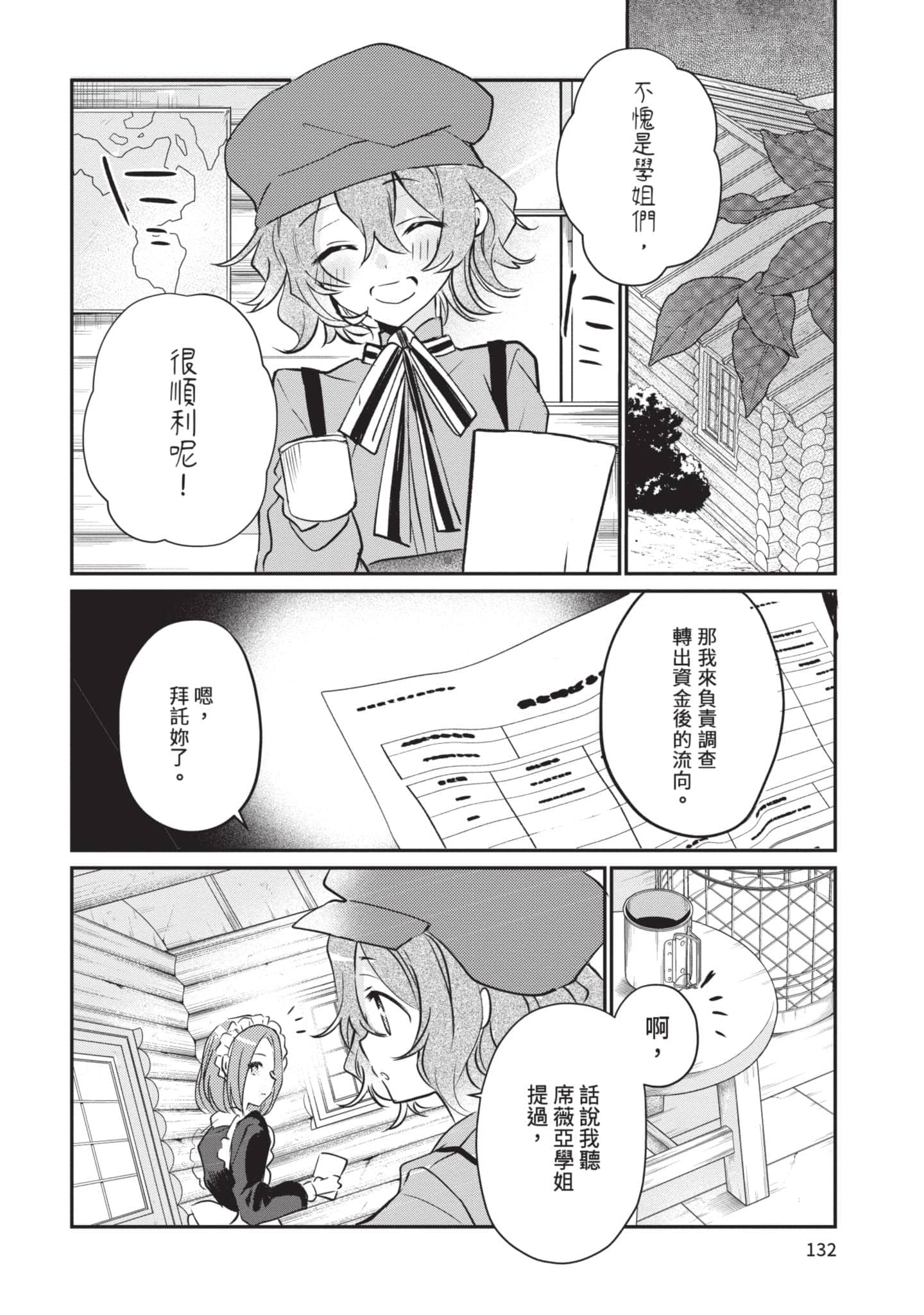 第 133 页