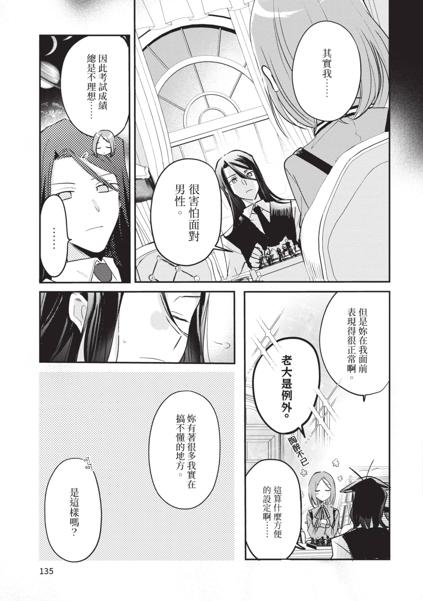 第 136 页