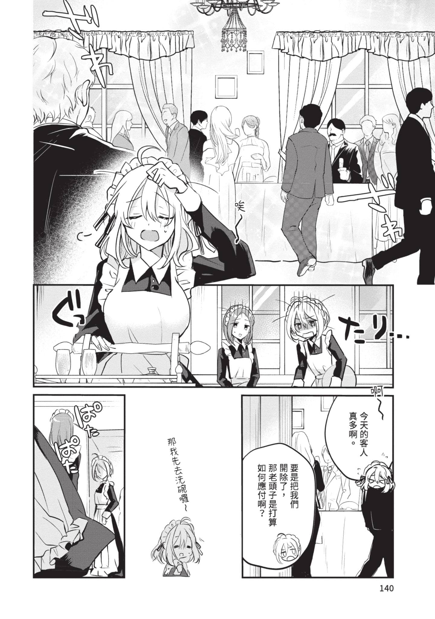 第 141 页