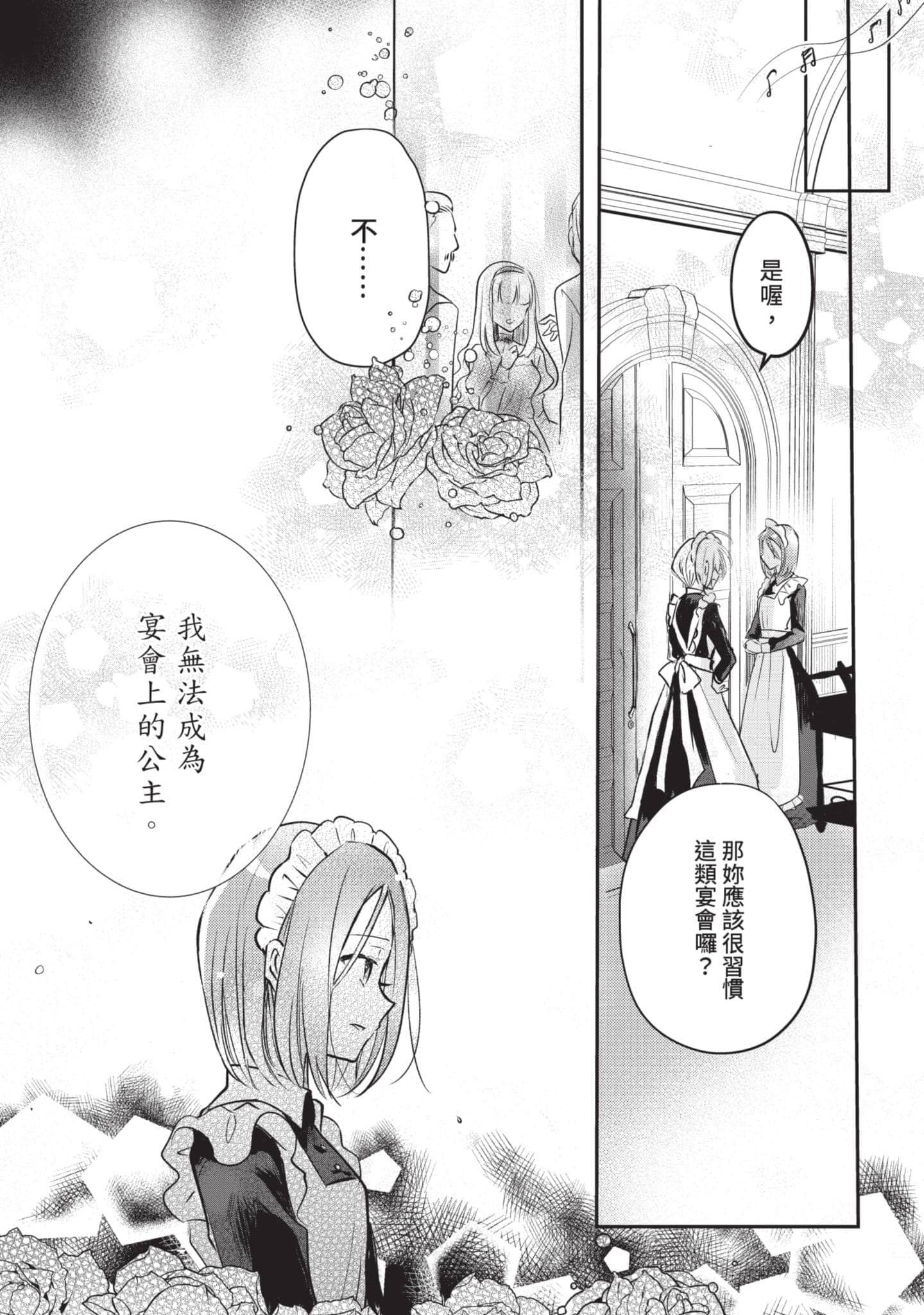 第 144 页