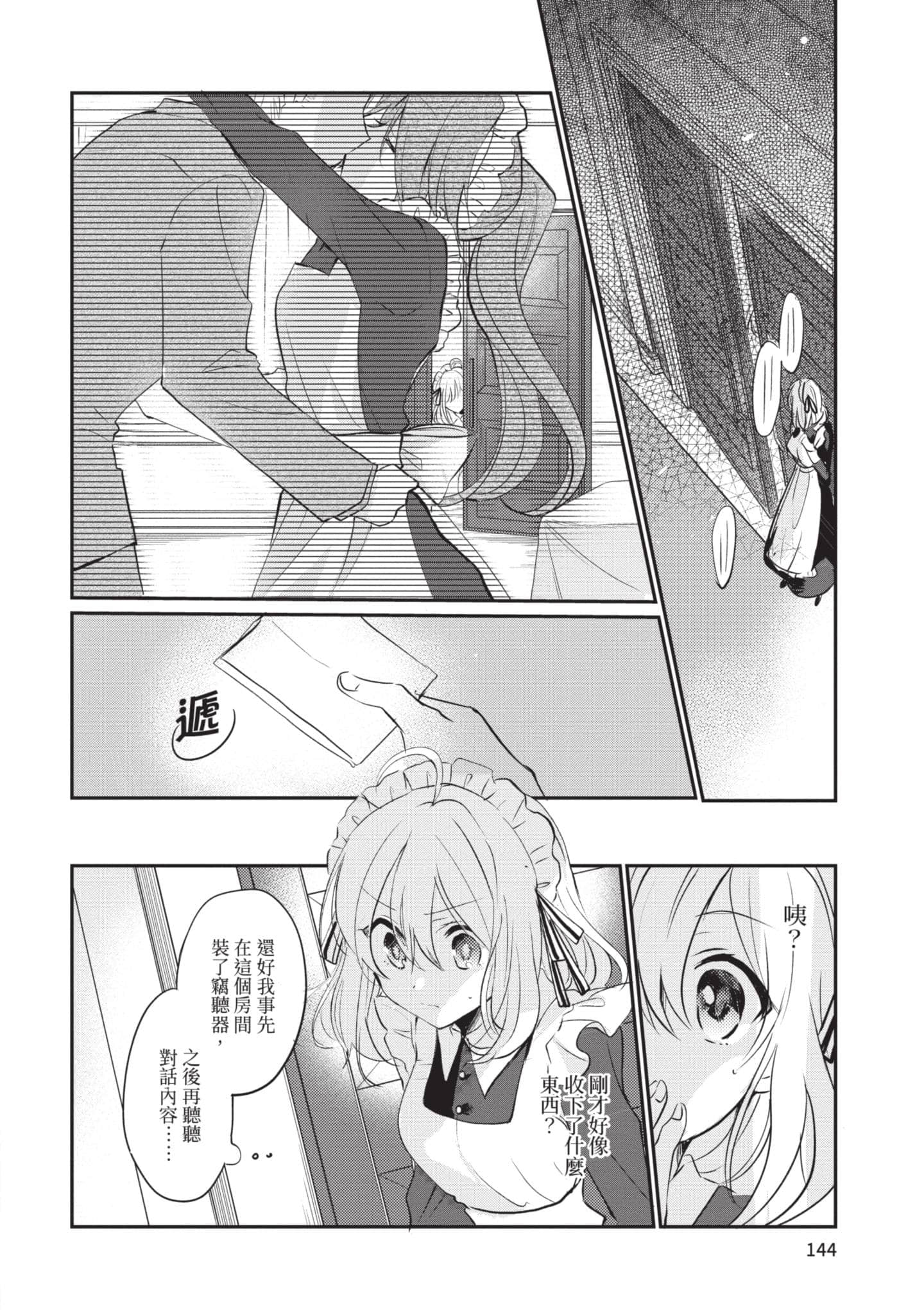 第 145 页