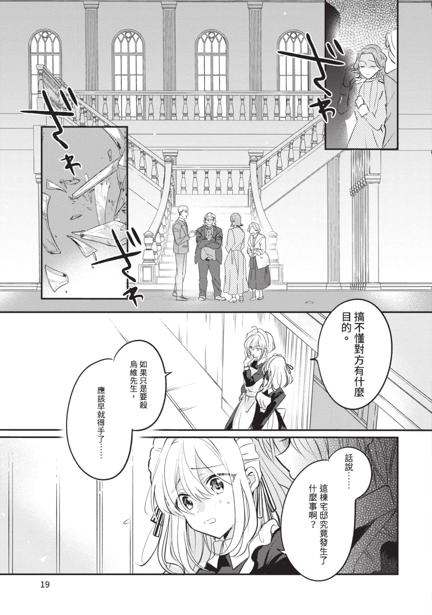 第 20 页