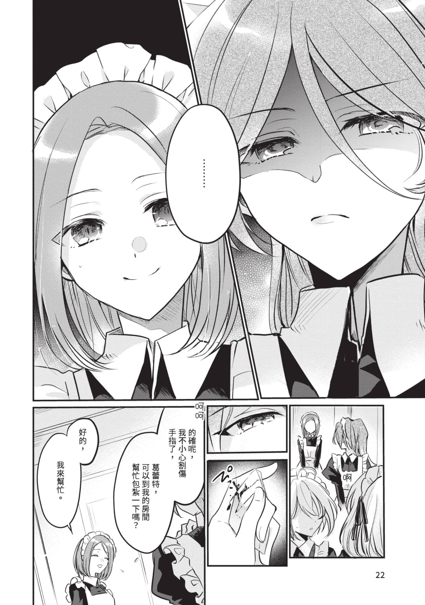 第 23 页