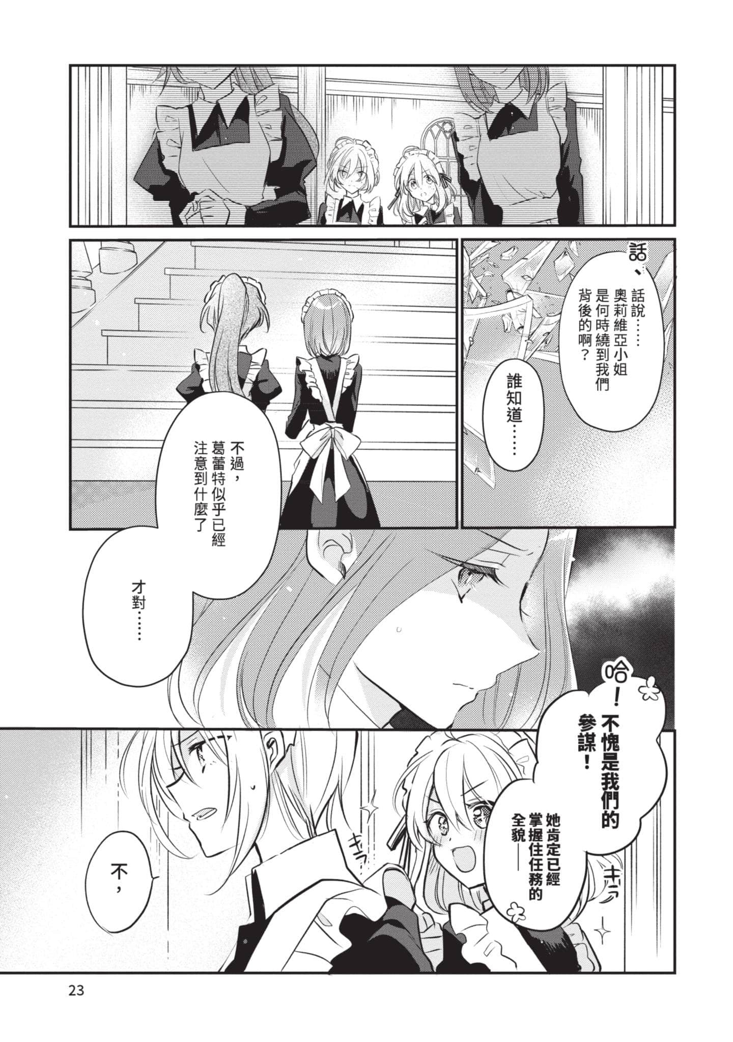第 24 页