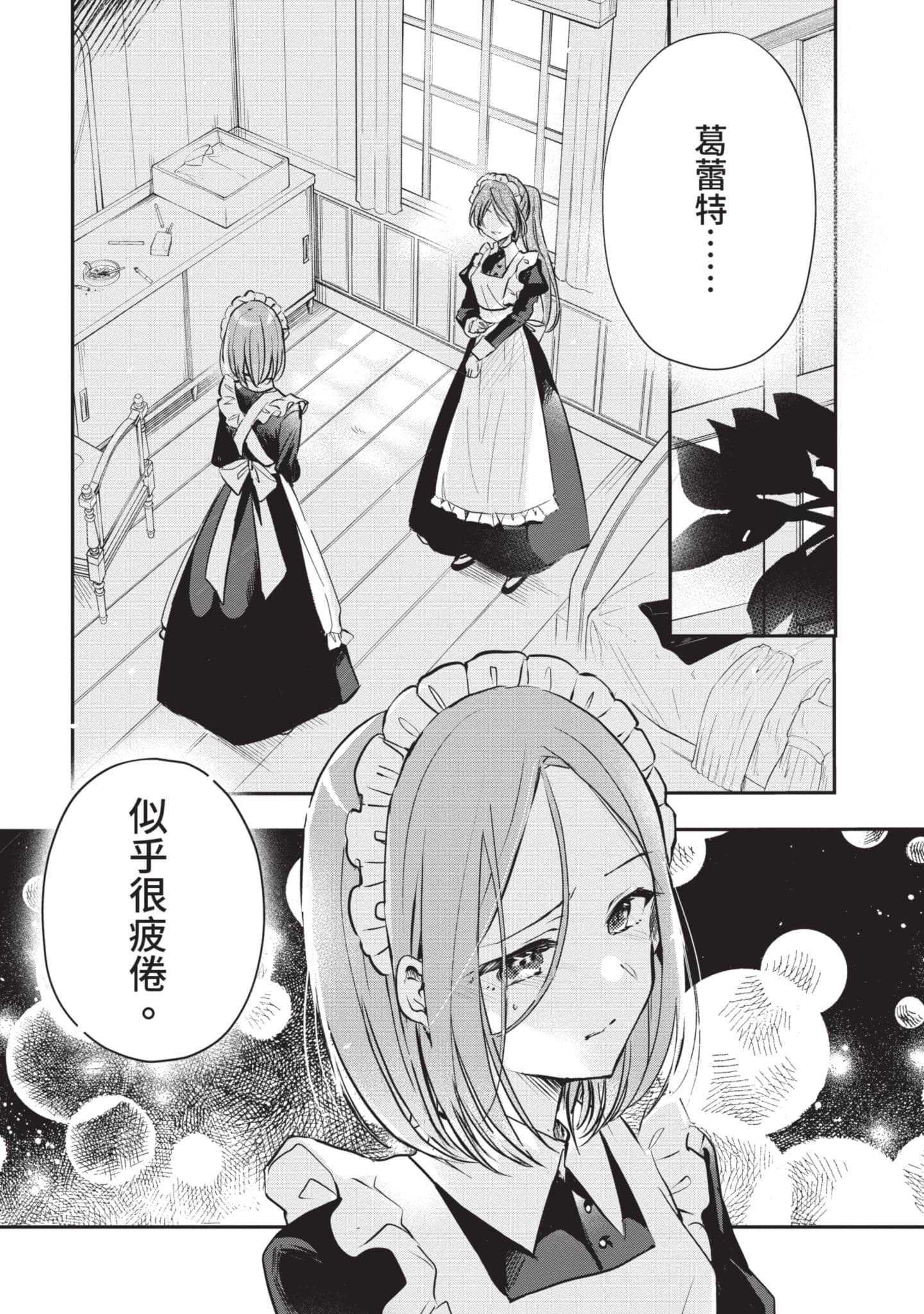 第 25 页