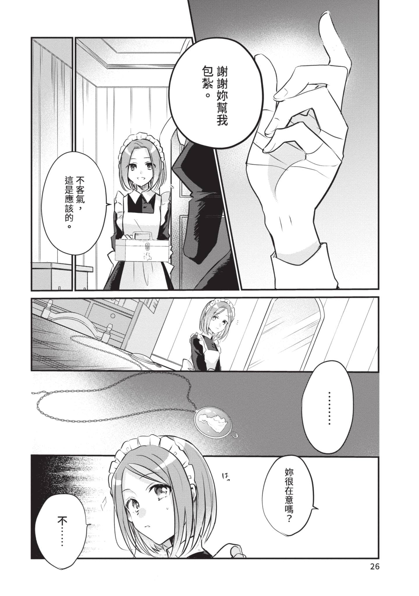 第 27 页