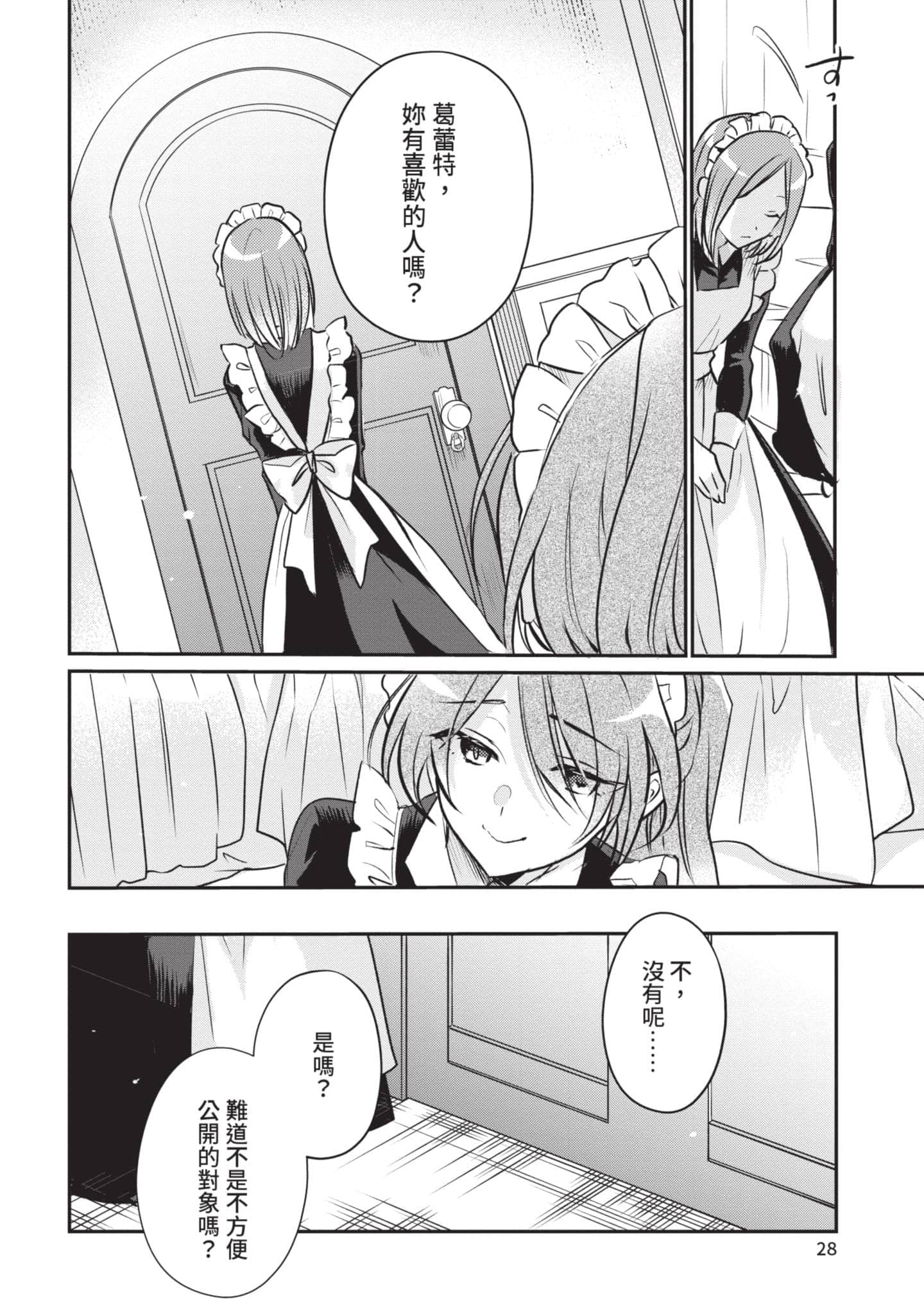 第 29 页