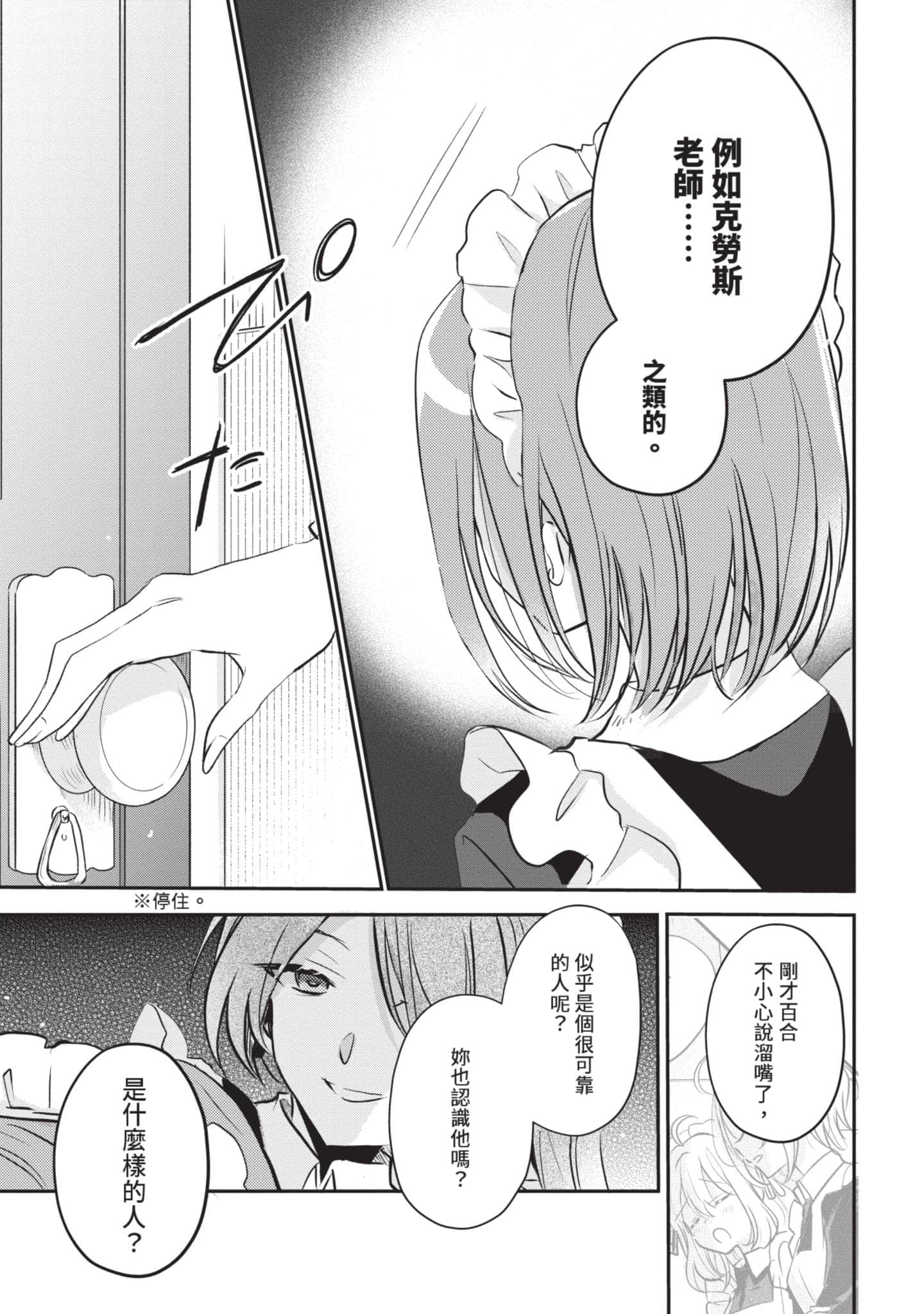 第 30 页