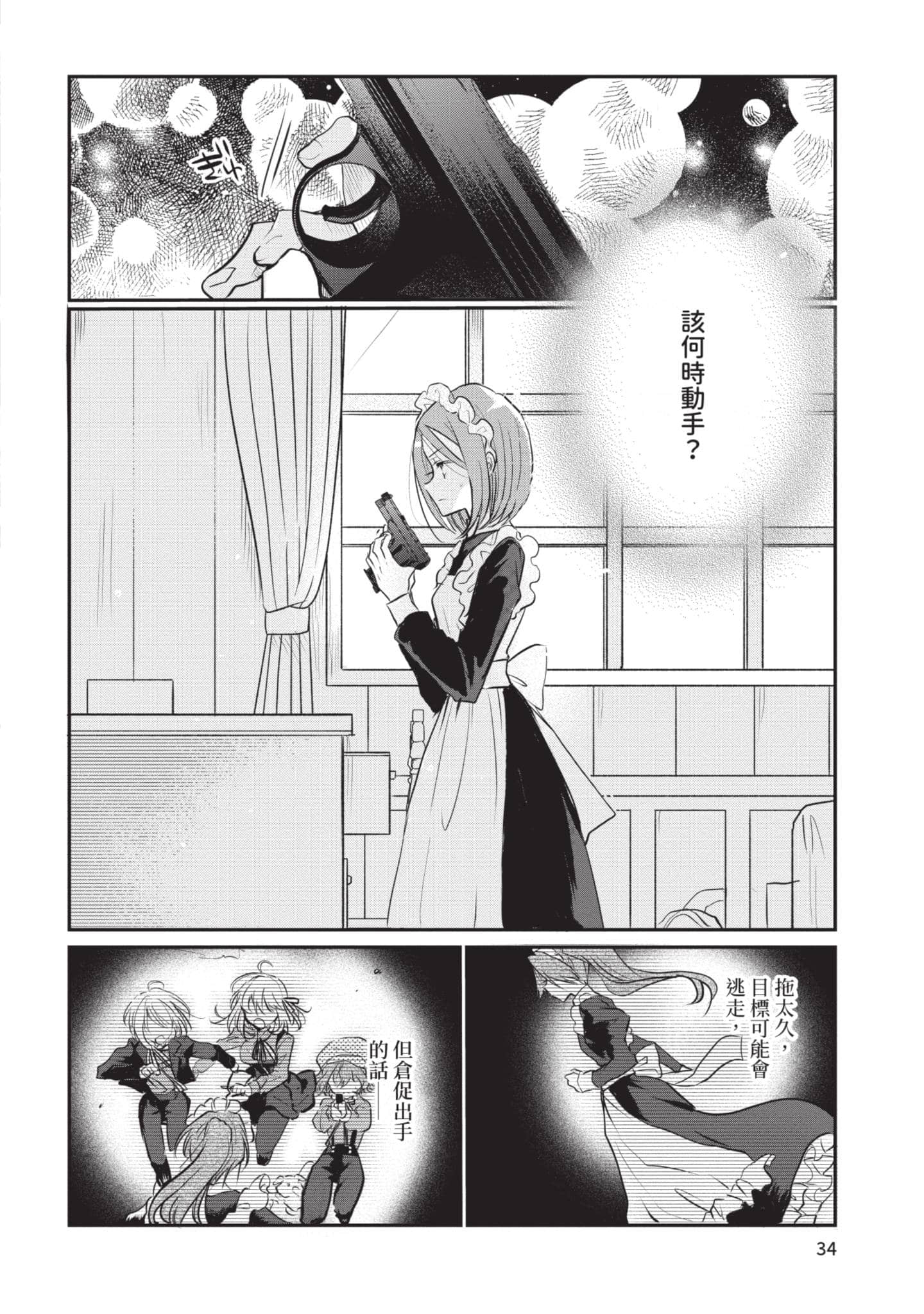 第 35 页