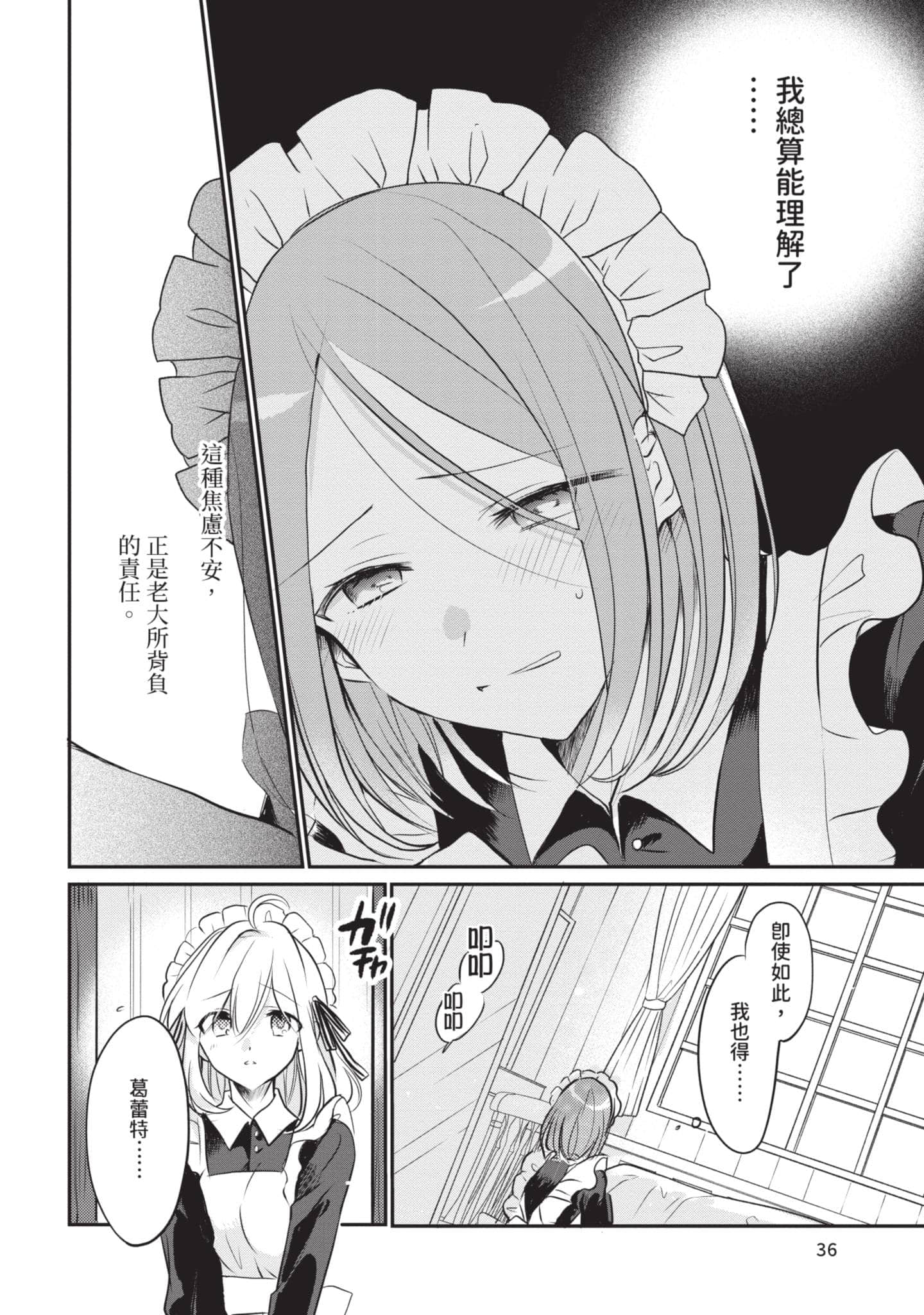 第 37 页