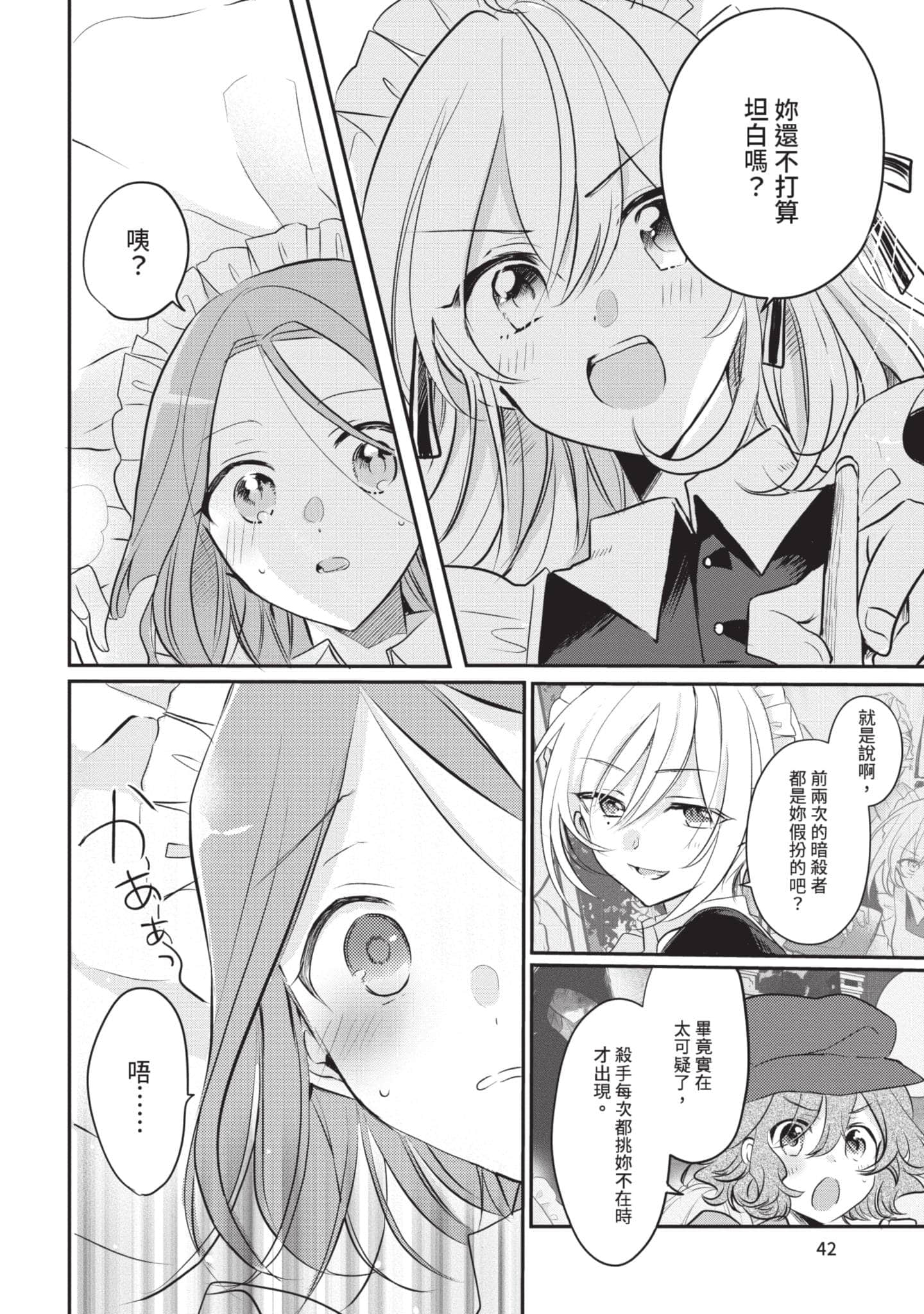 第 43 页