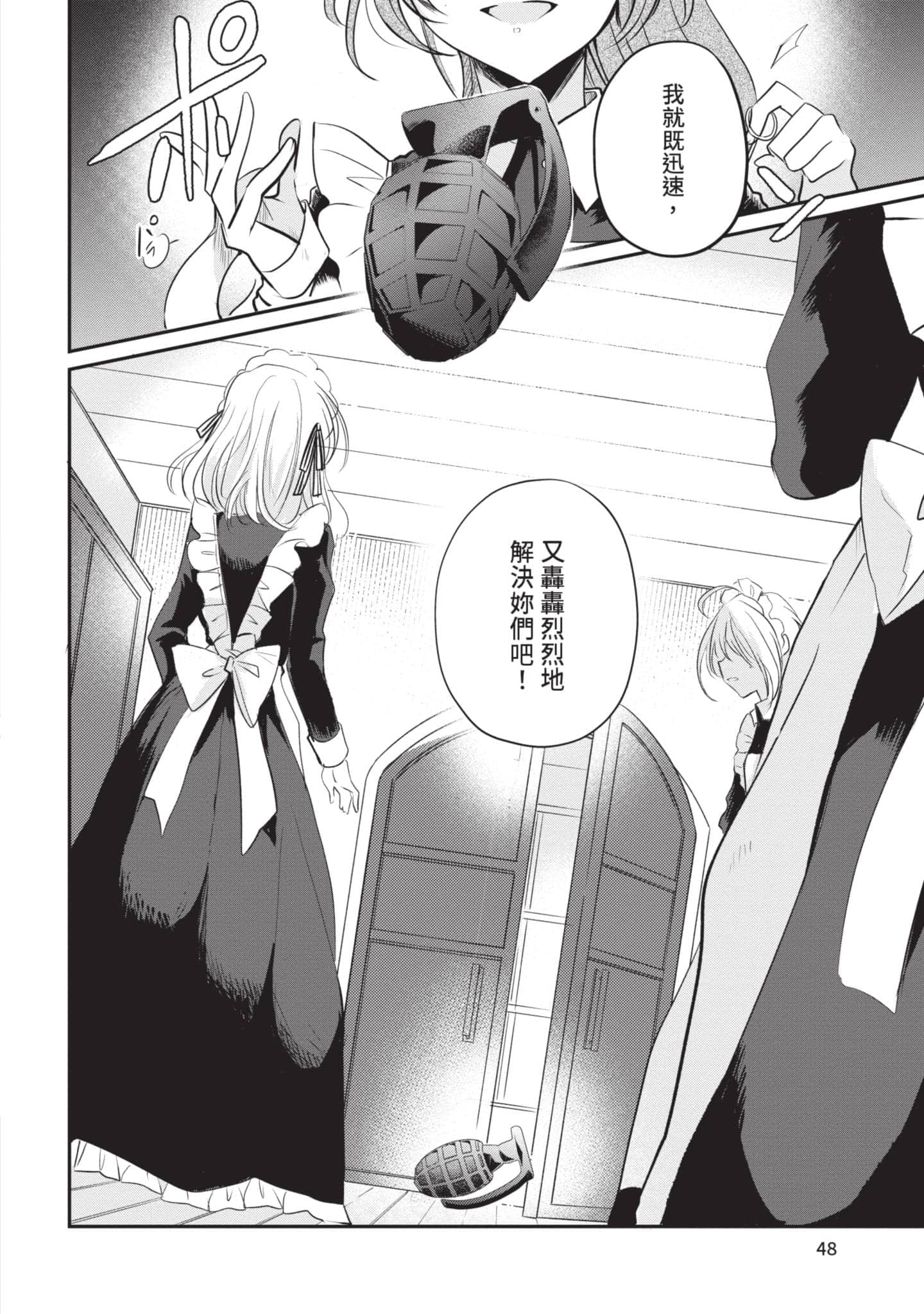 第 49 页