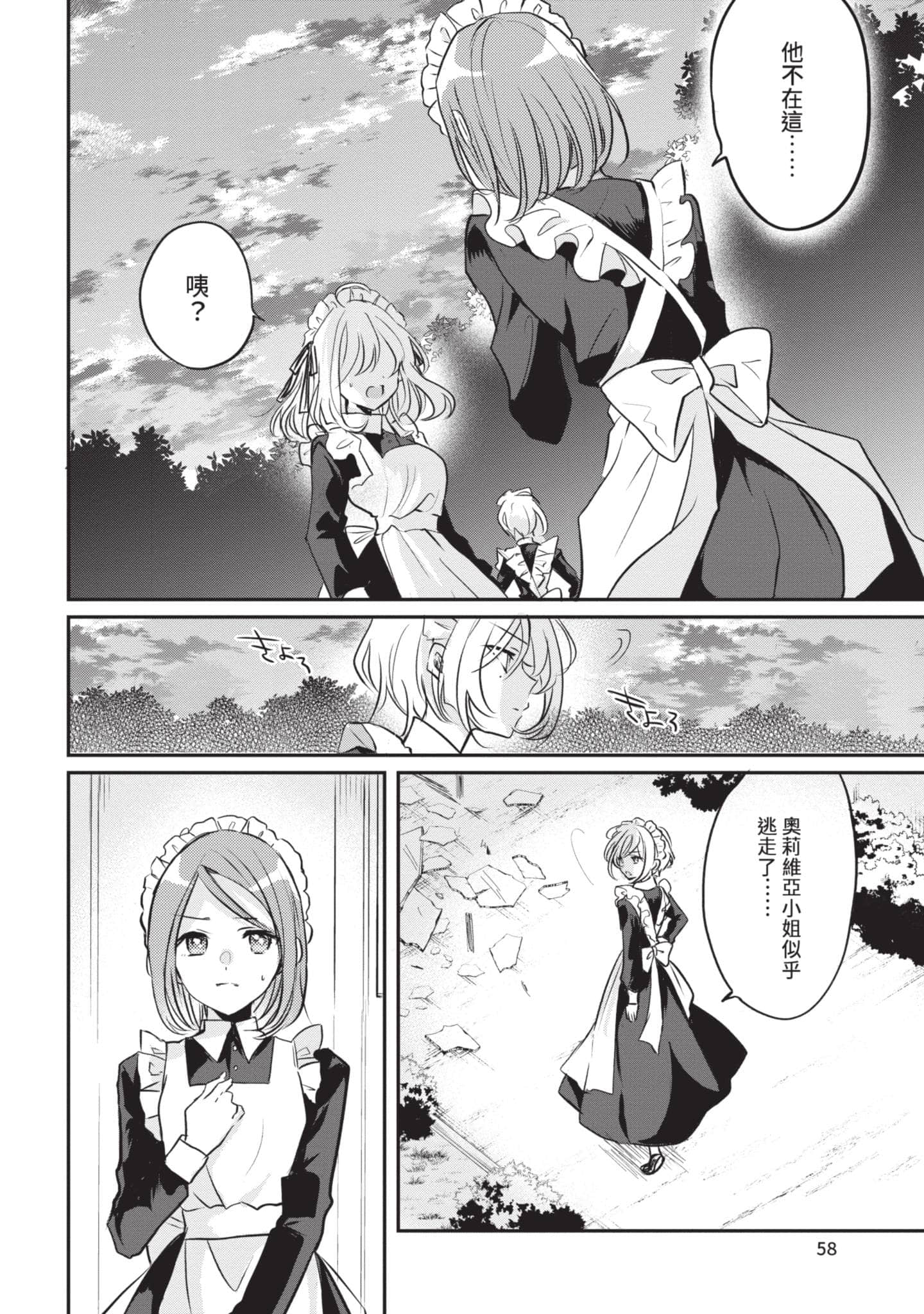 第 59 页