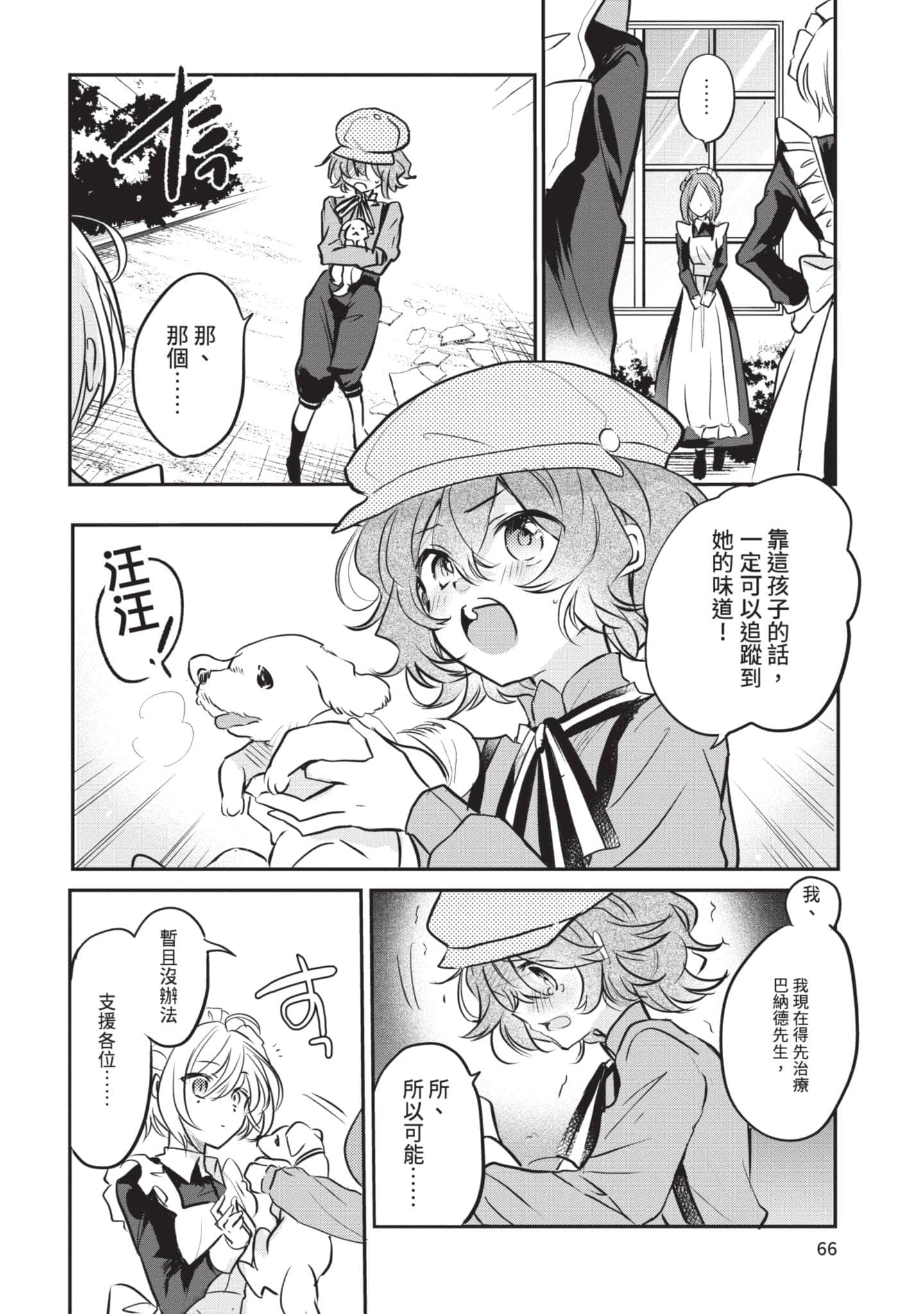 第 67 页