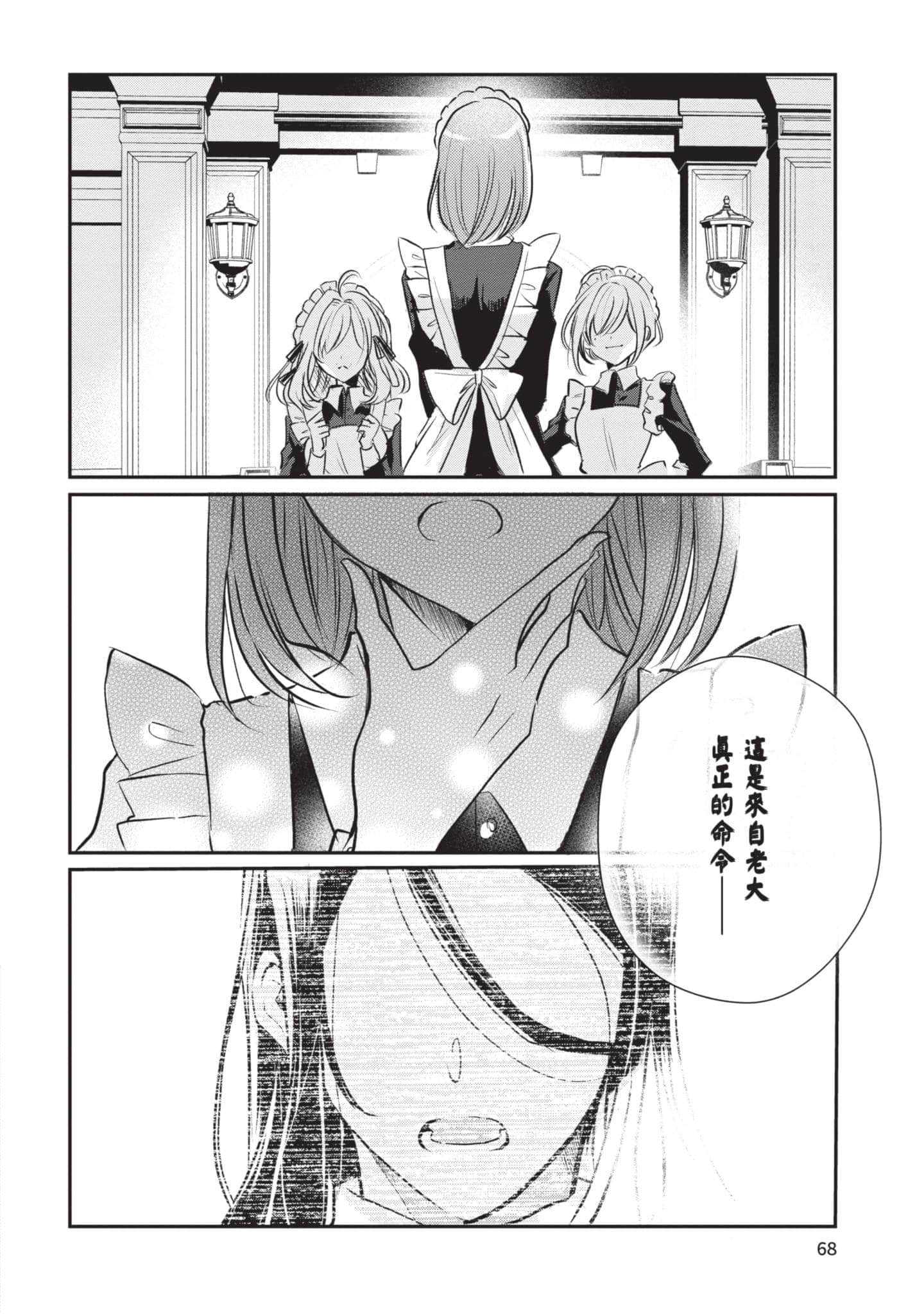 第 69 页