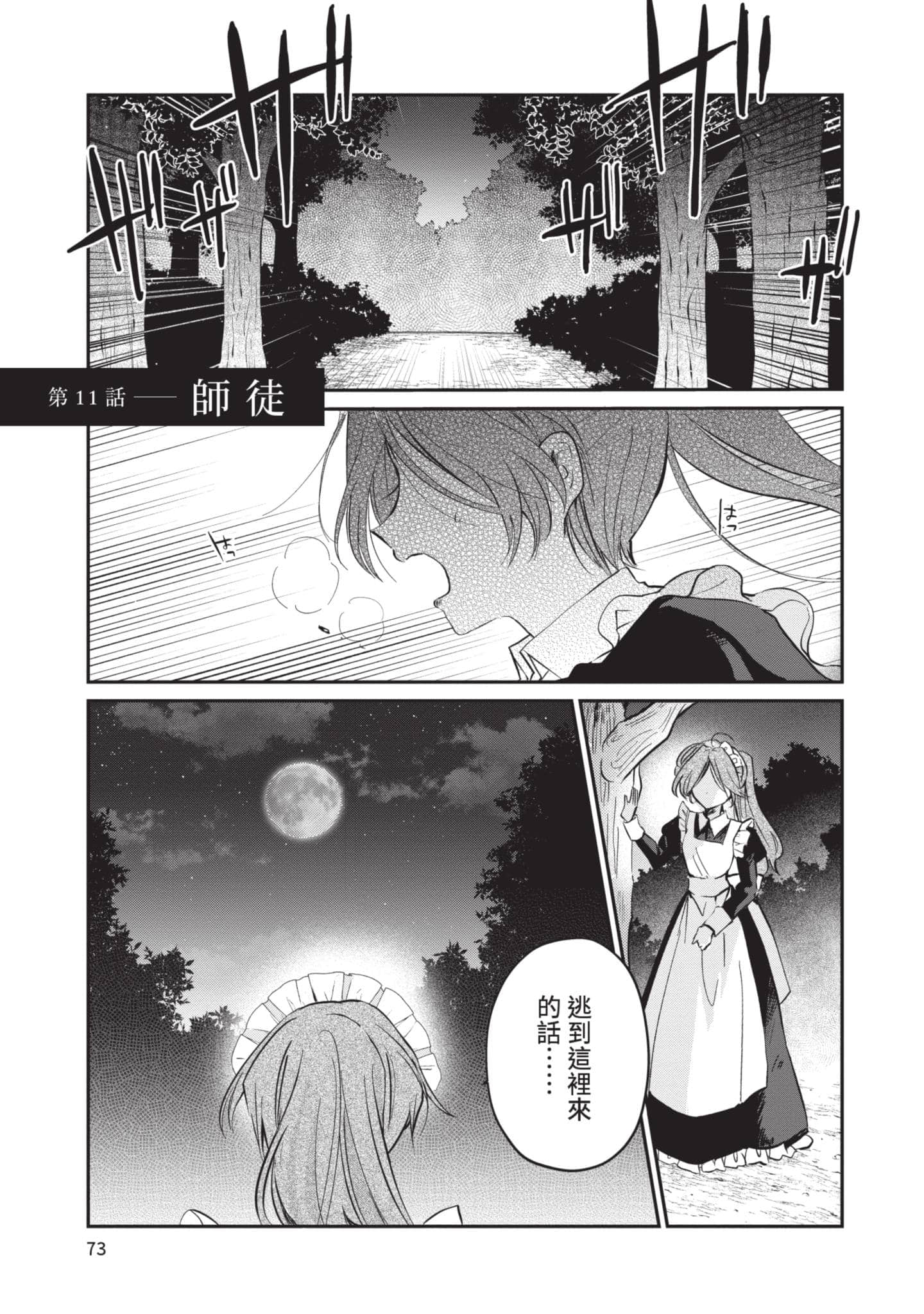 第 74 页