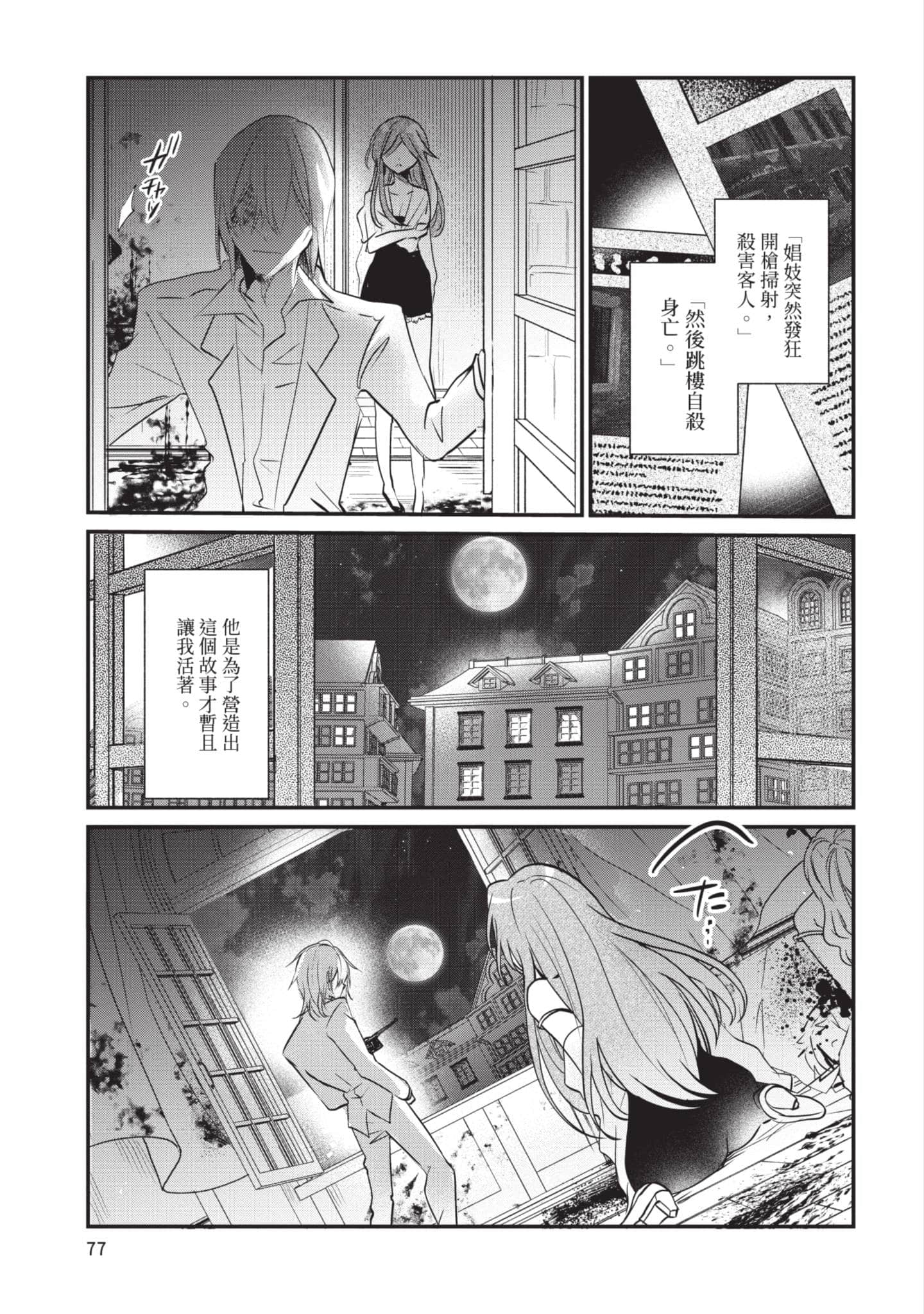 第 78 页