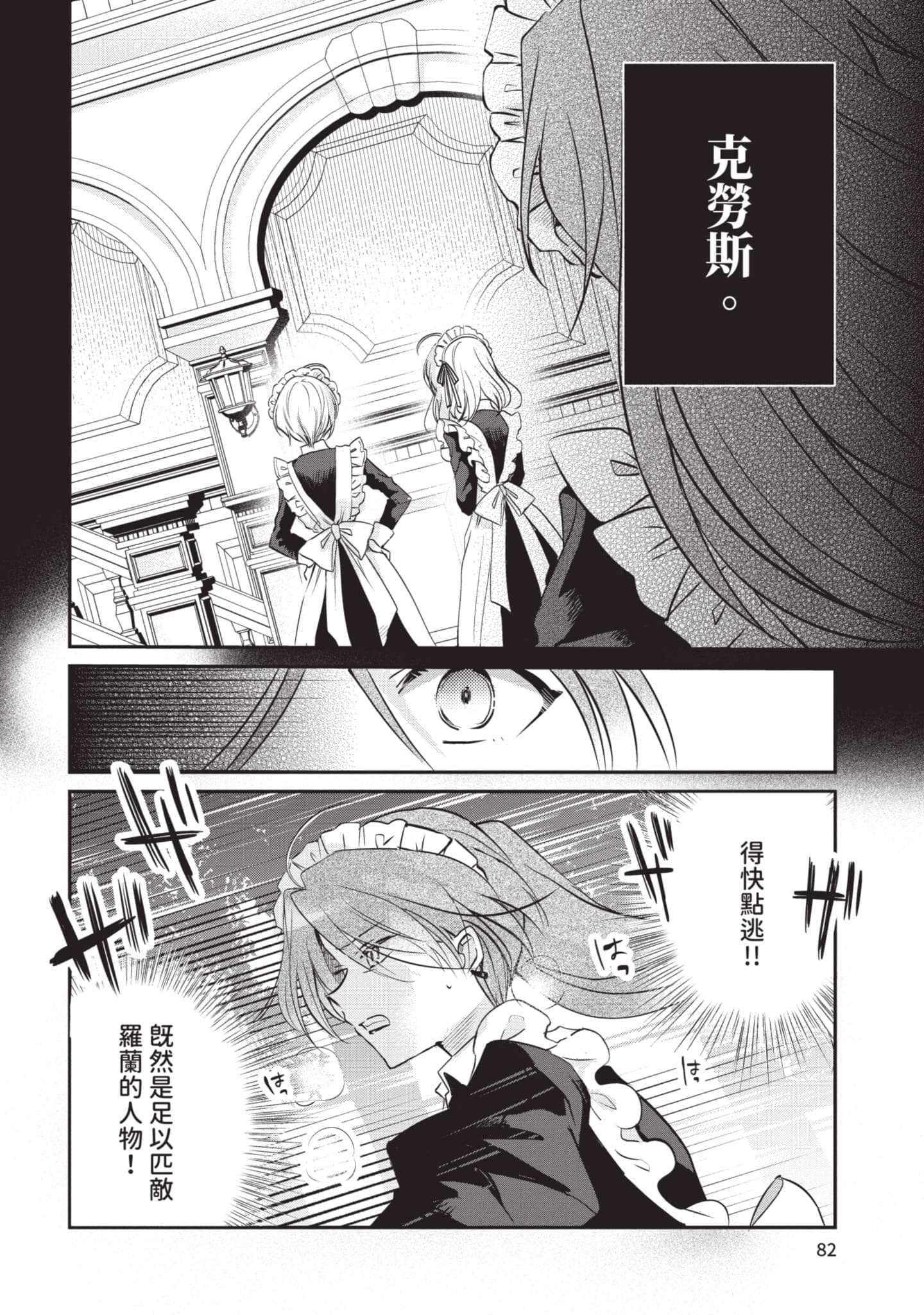 第 83 页