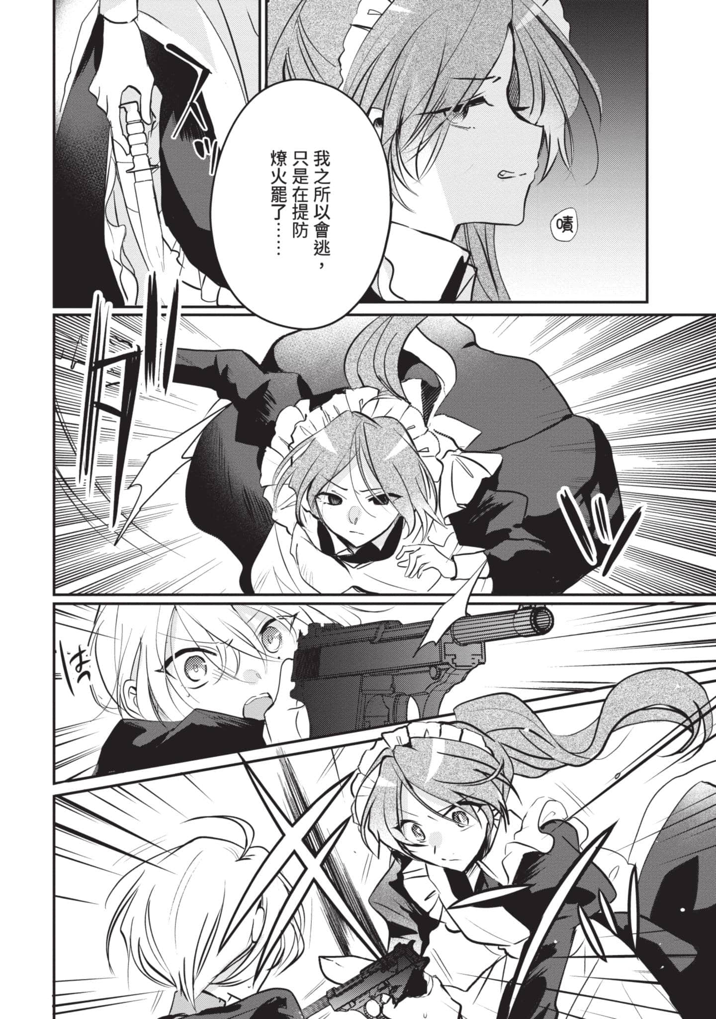 第 85 页