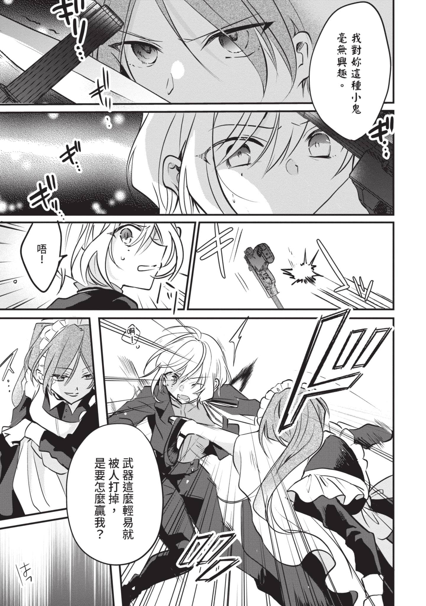 第 86 页