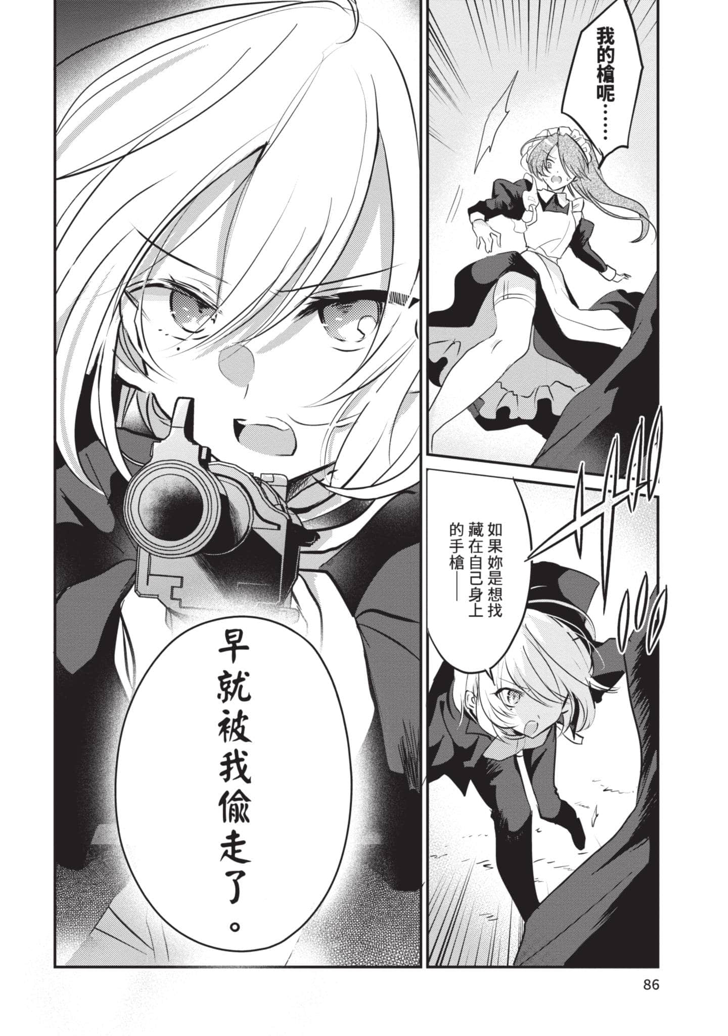 第 87 页