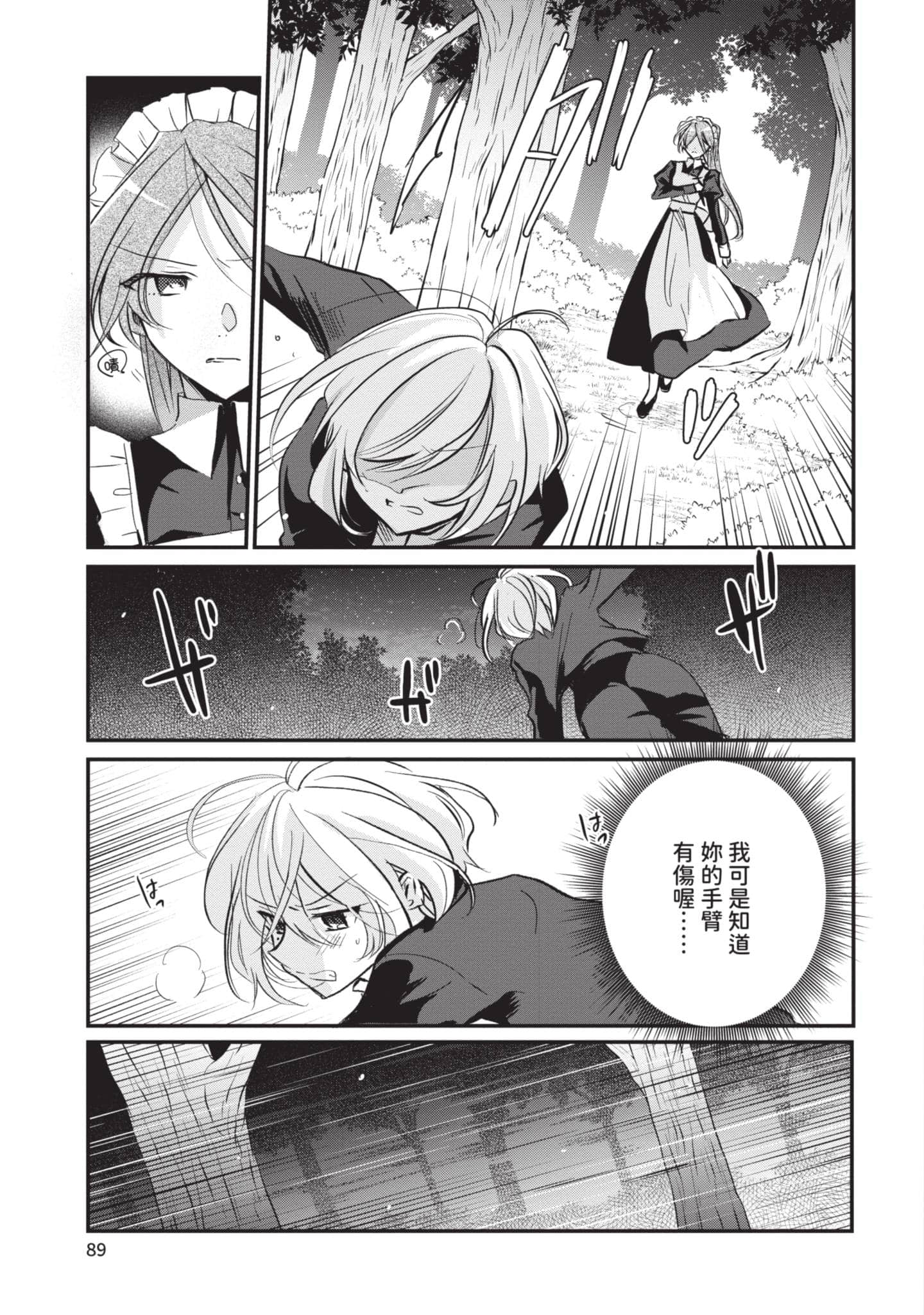 第 90 页